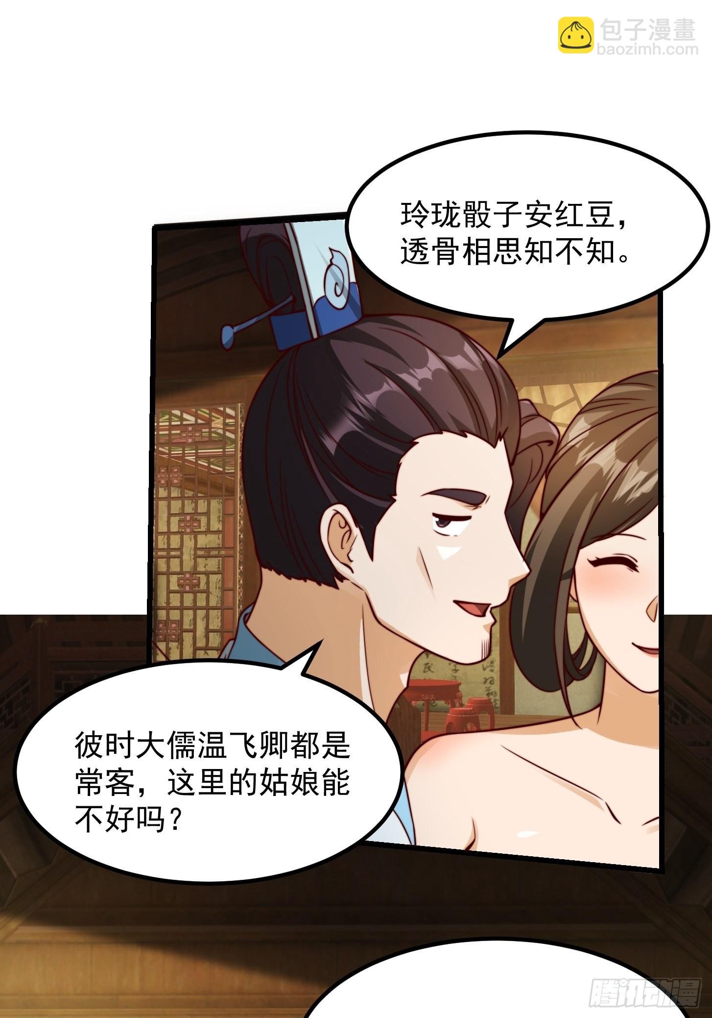 085 青楼里撞上我爹？