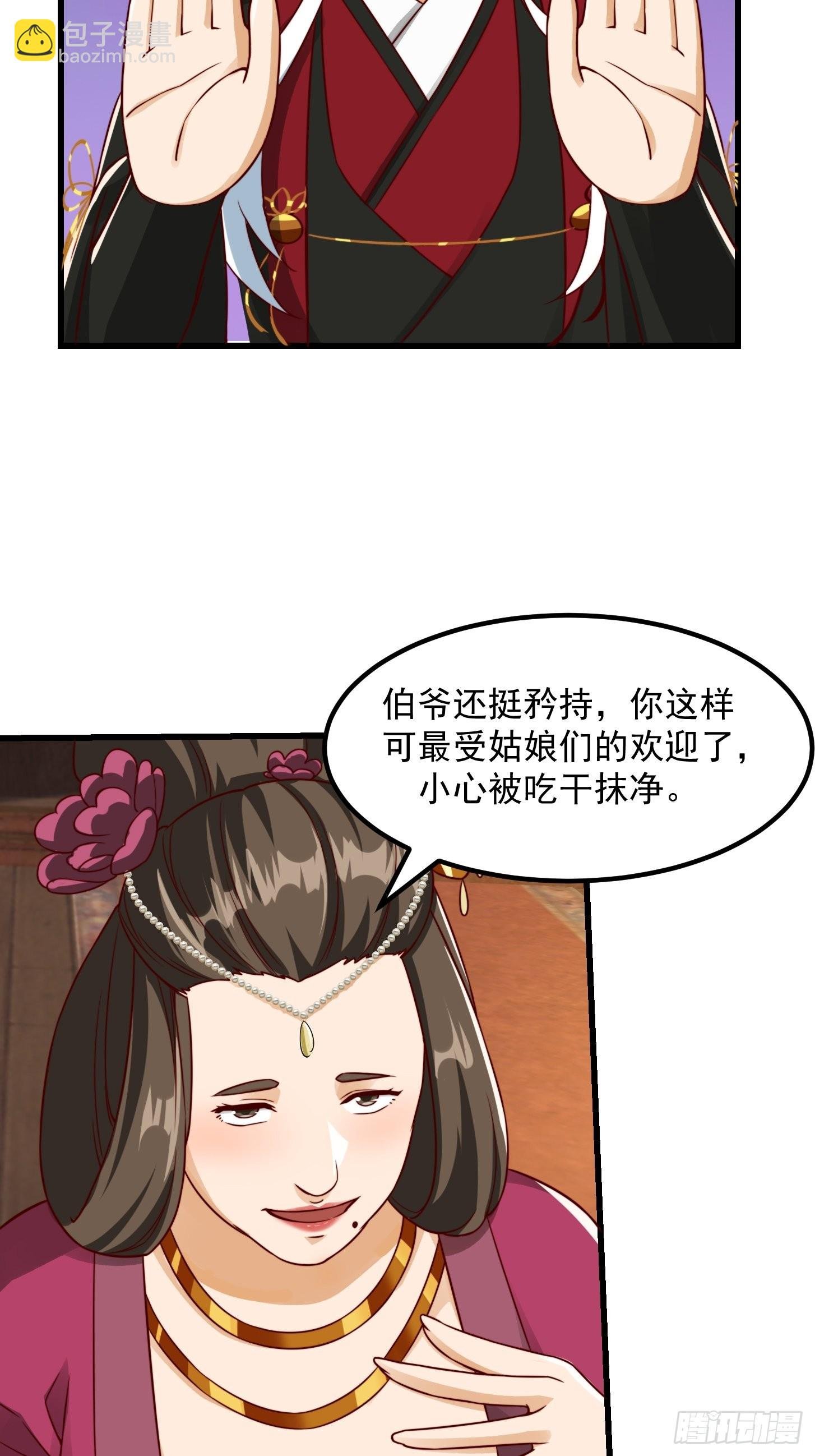 085 青楼里撞上我爹？