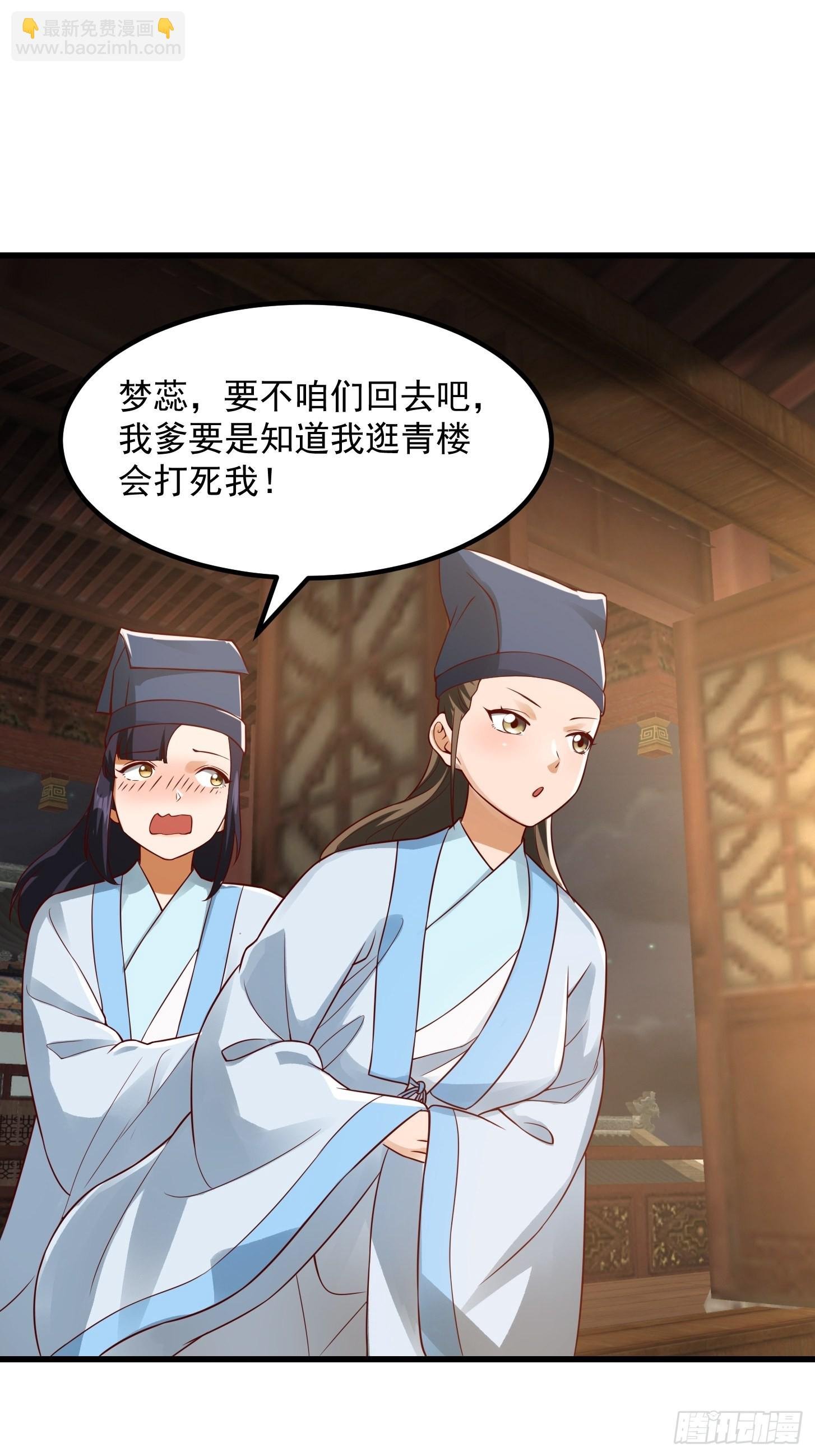 085 青楼里撞上我爹？