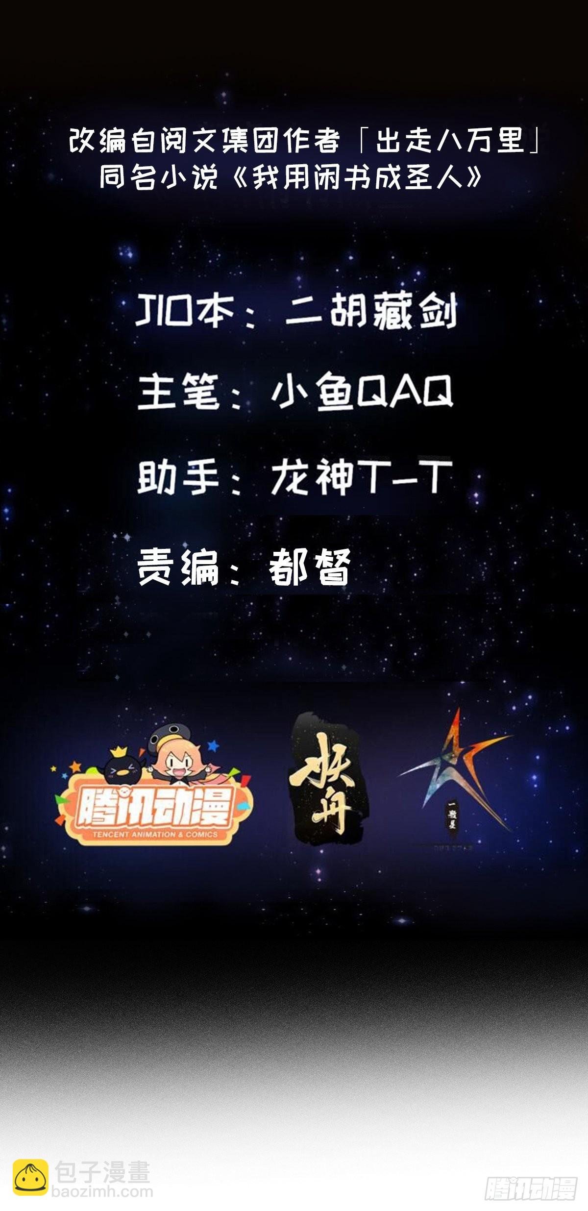 086 你就是歌姬吧？