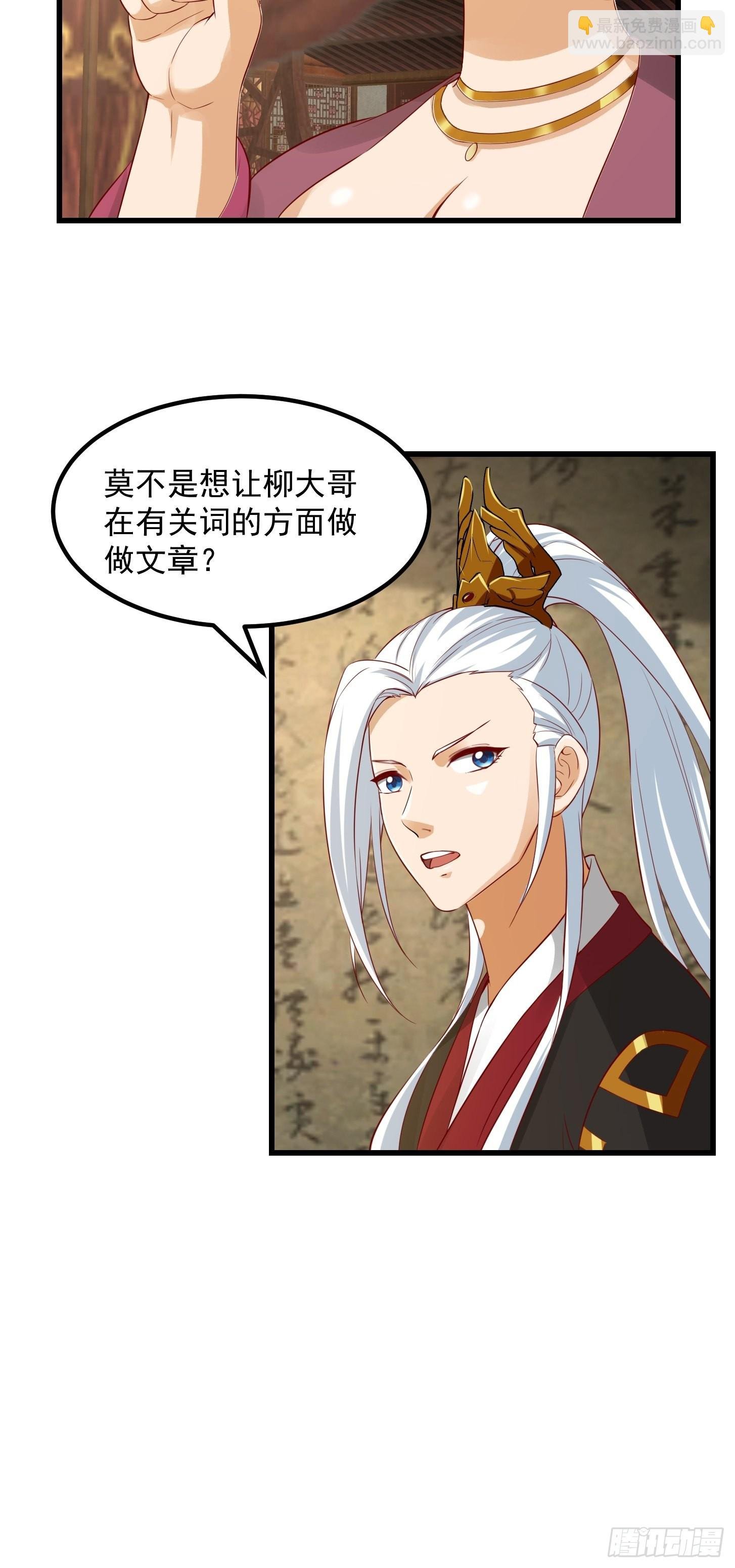 086 你就是歌姬吧？