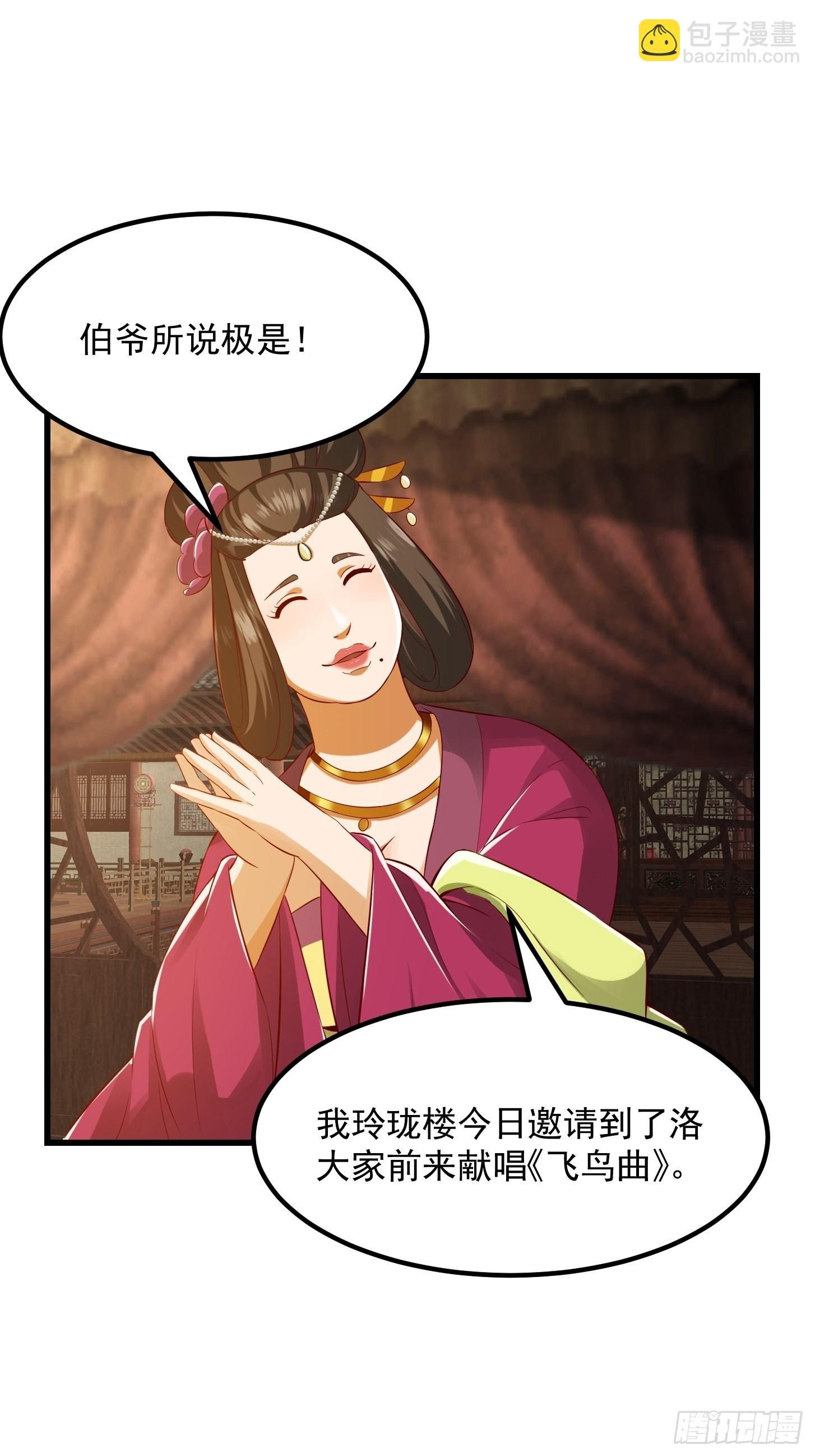 086 你就是歌姬吧？