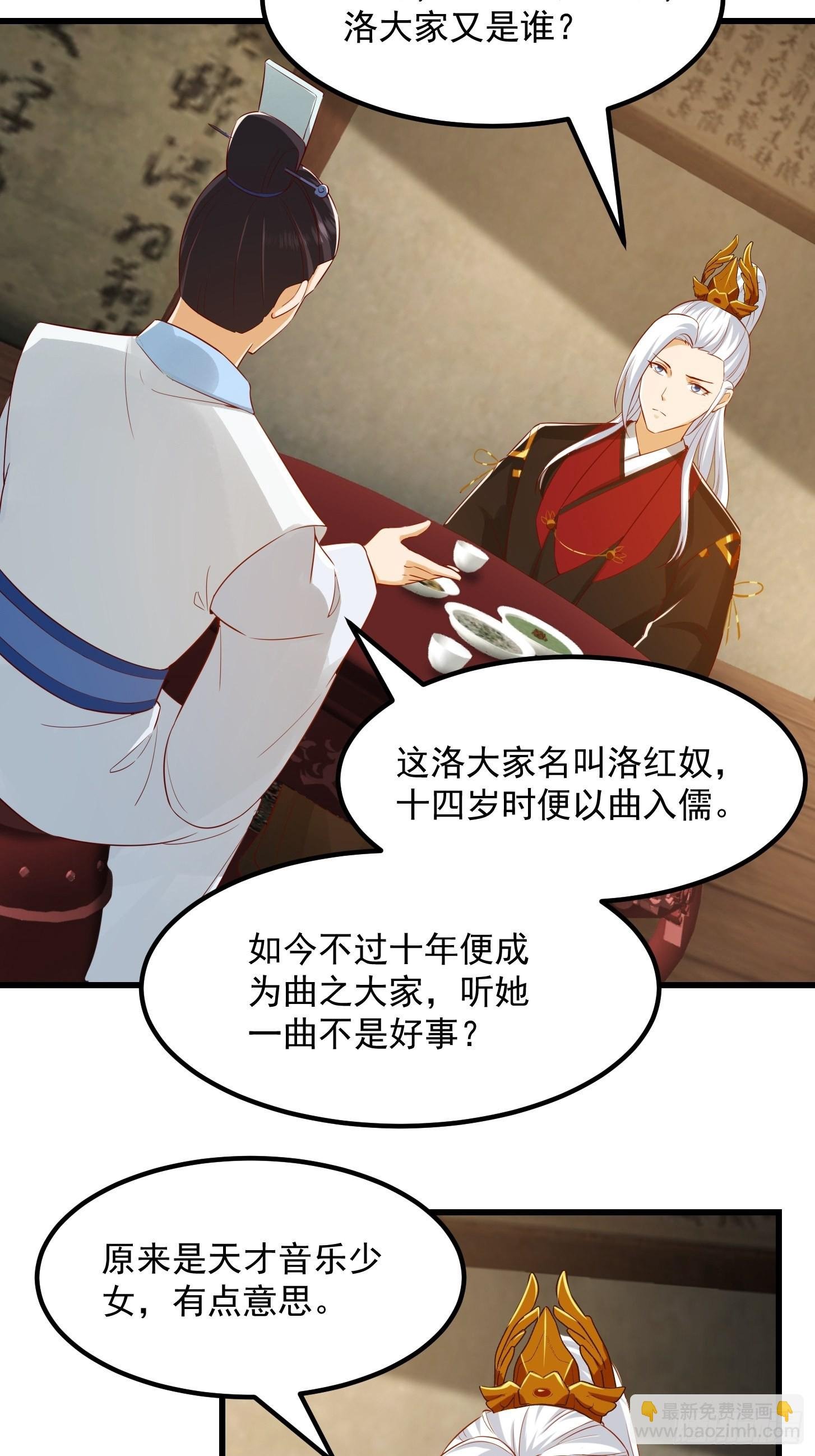 086 你就是歌姬吧？