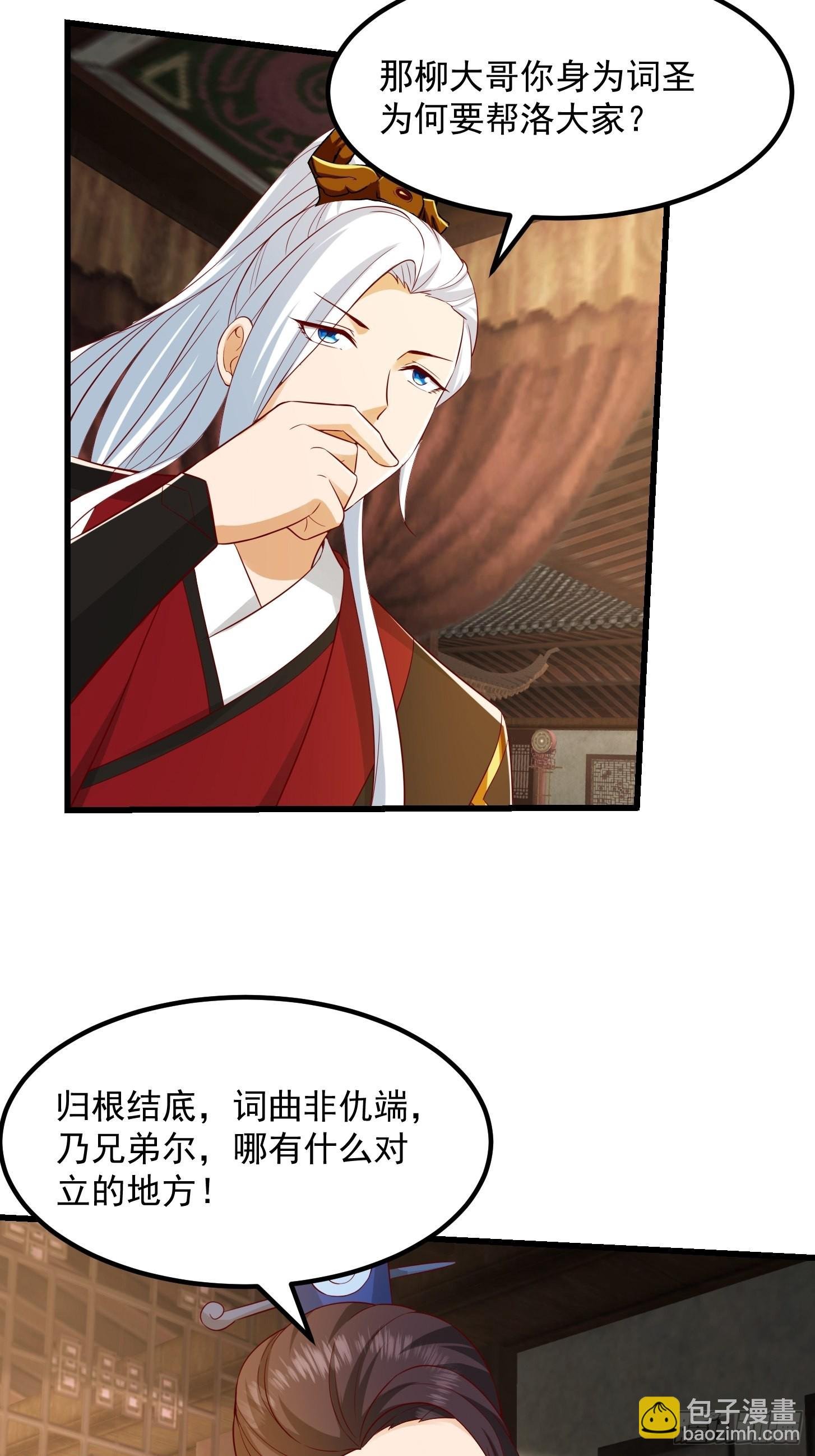 086 你就是歌姬吧？