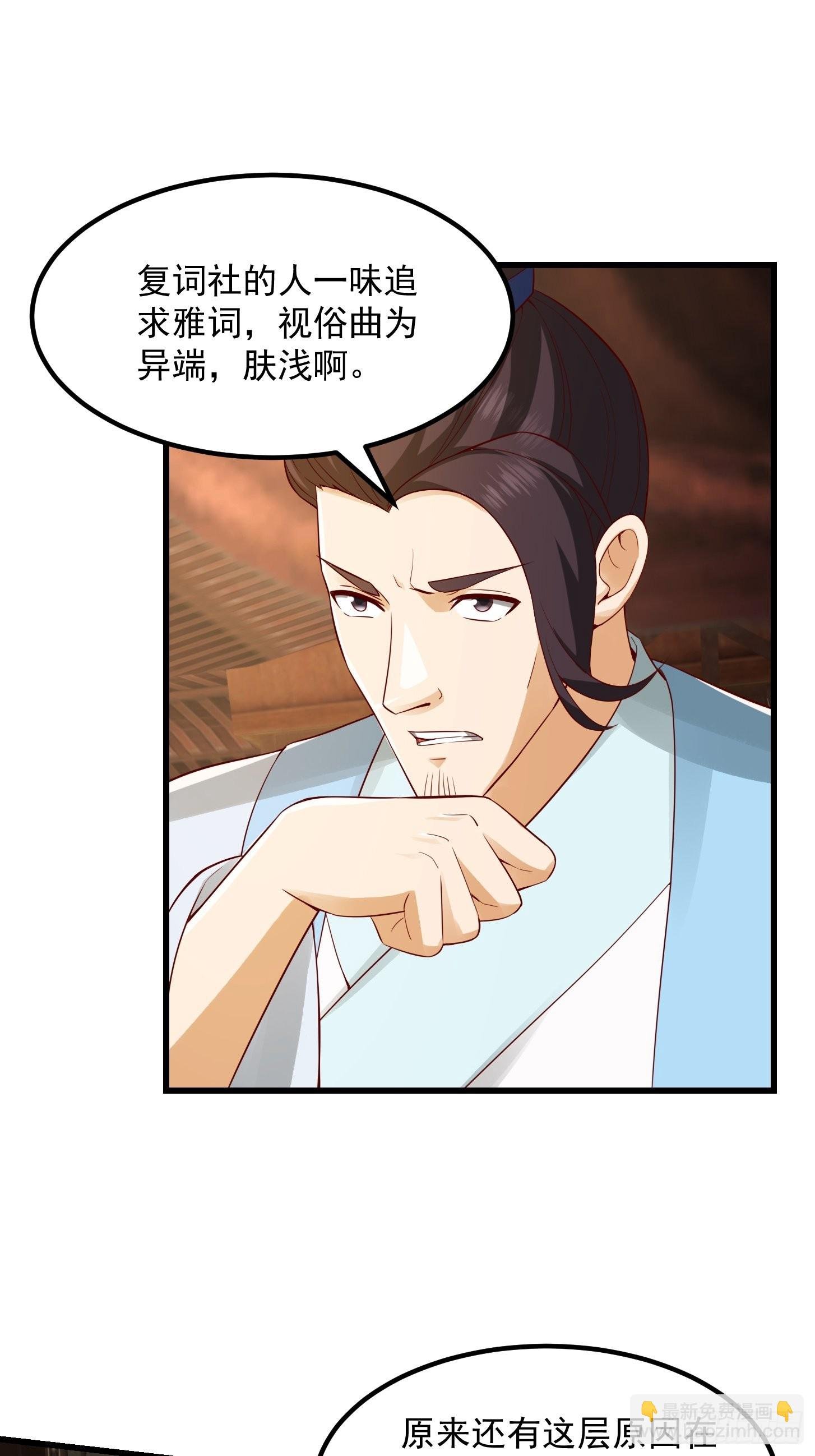 086 你就是歌姬吧？