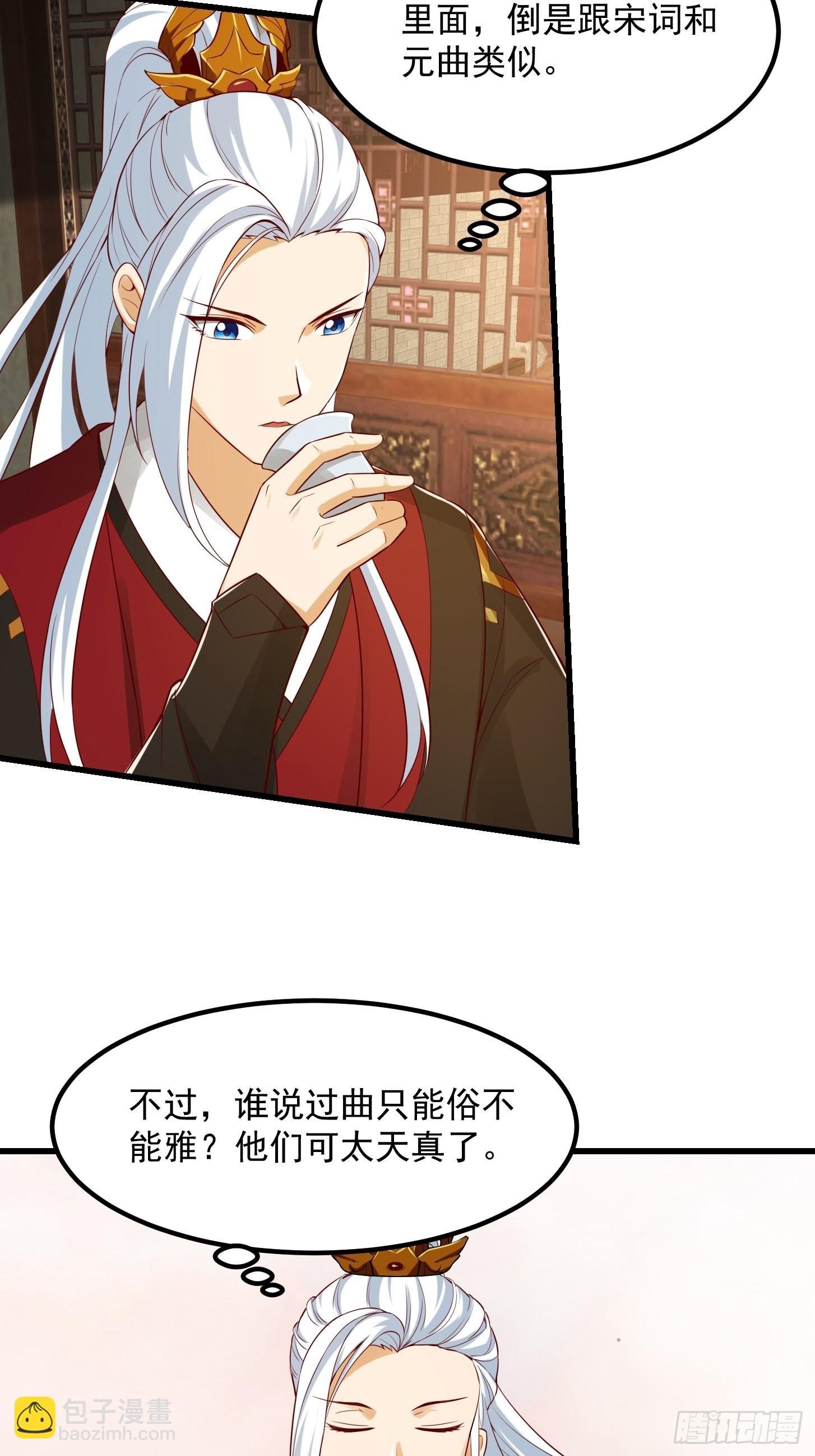 086 你就是歌姬吧？