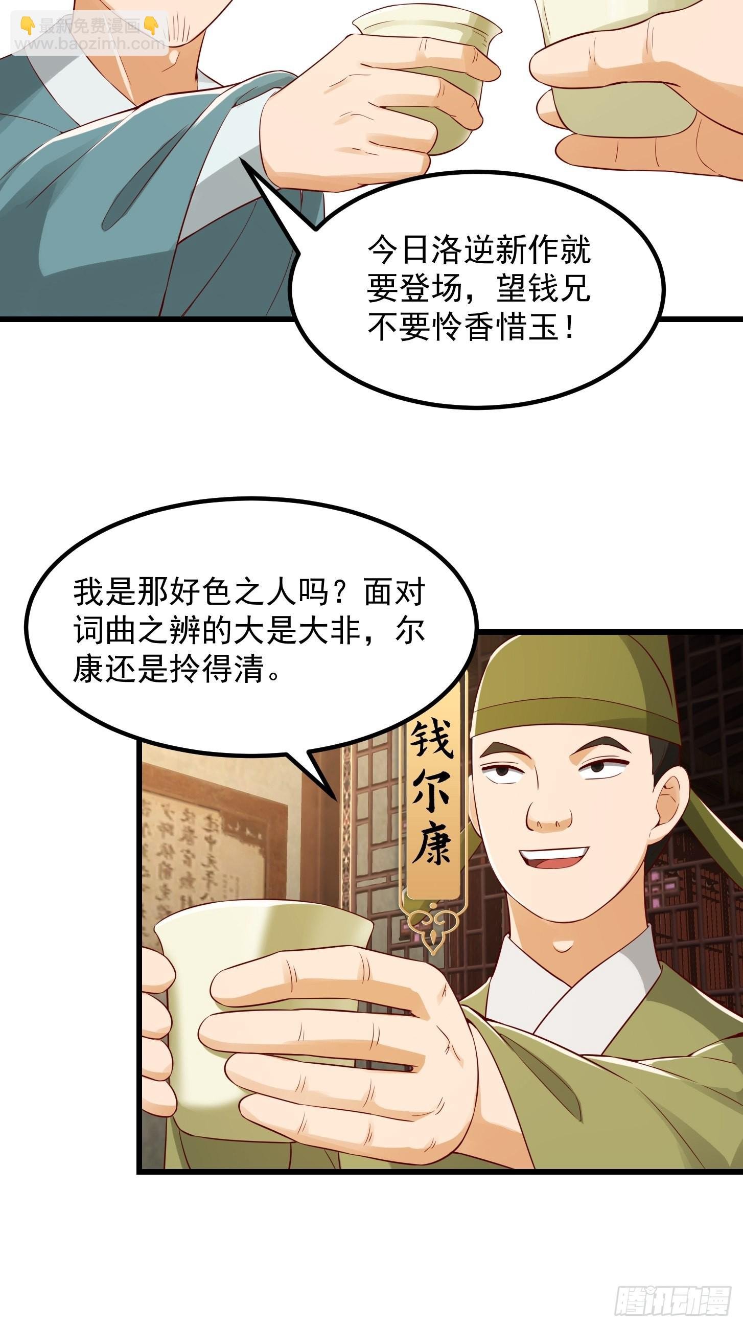 086 你就是歌姬吧？