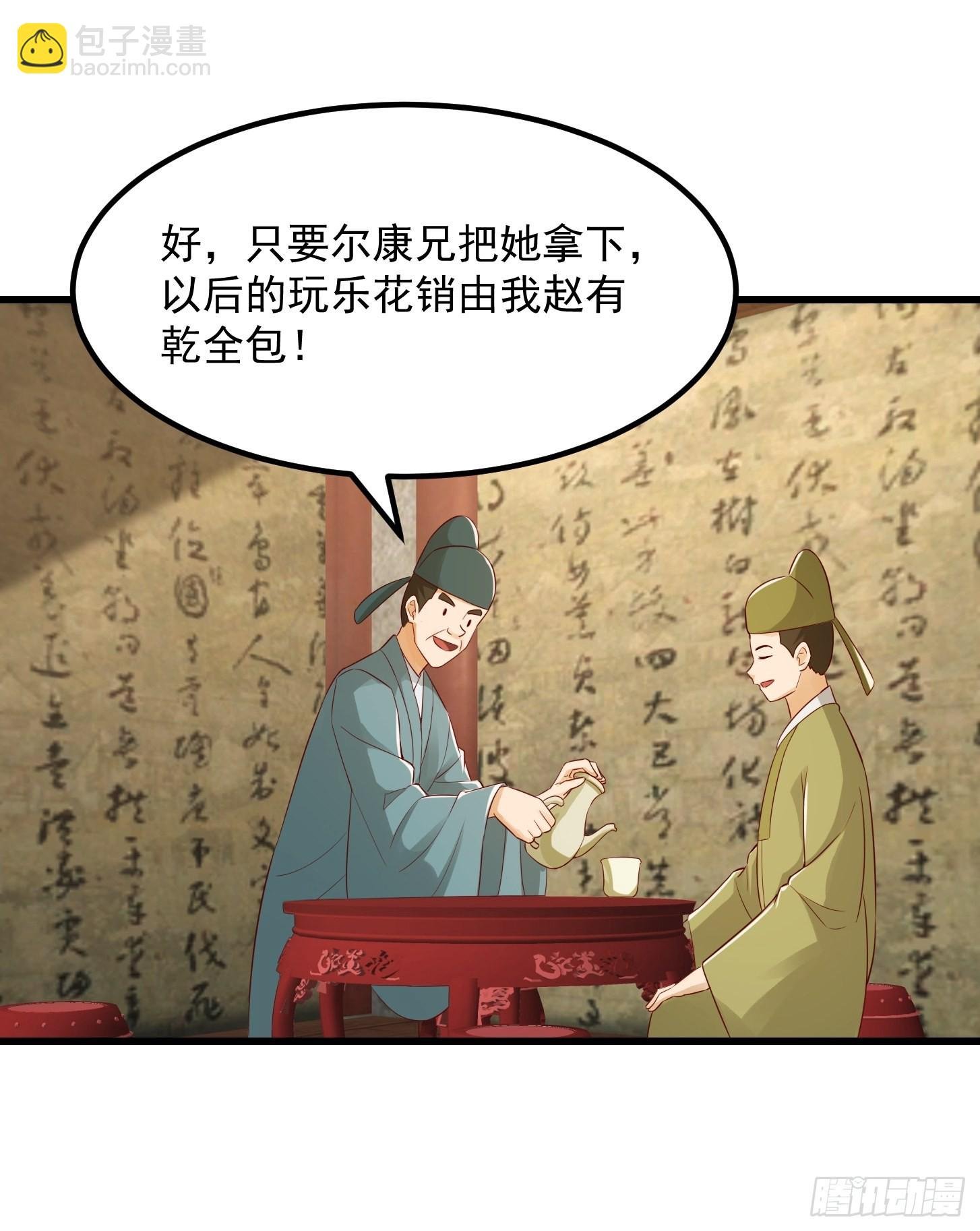 086 你就是歌姬吧？