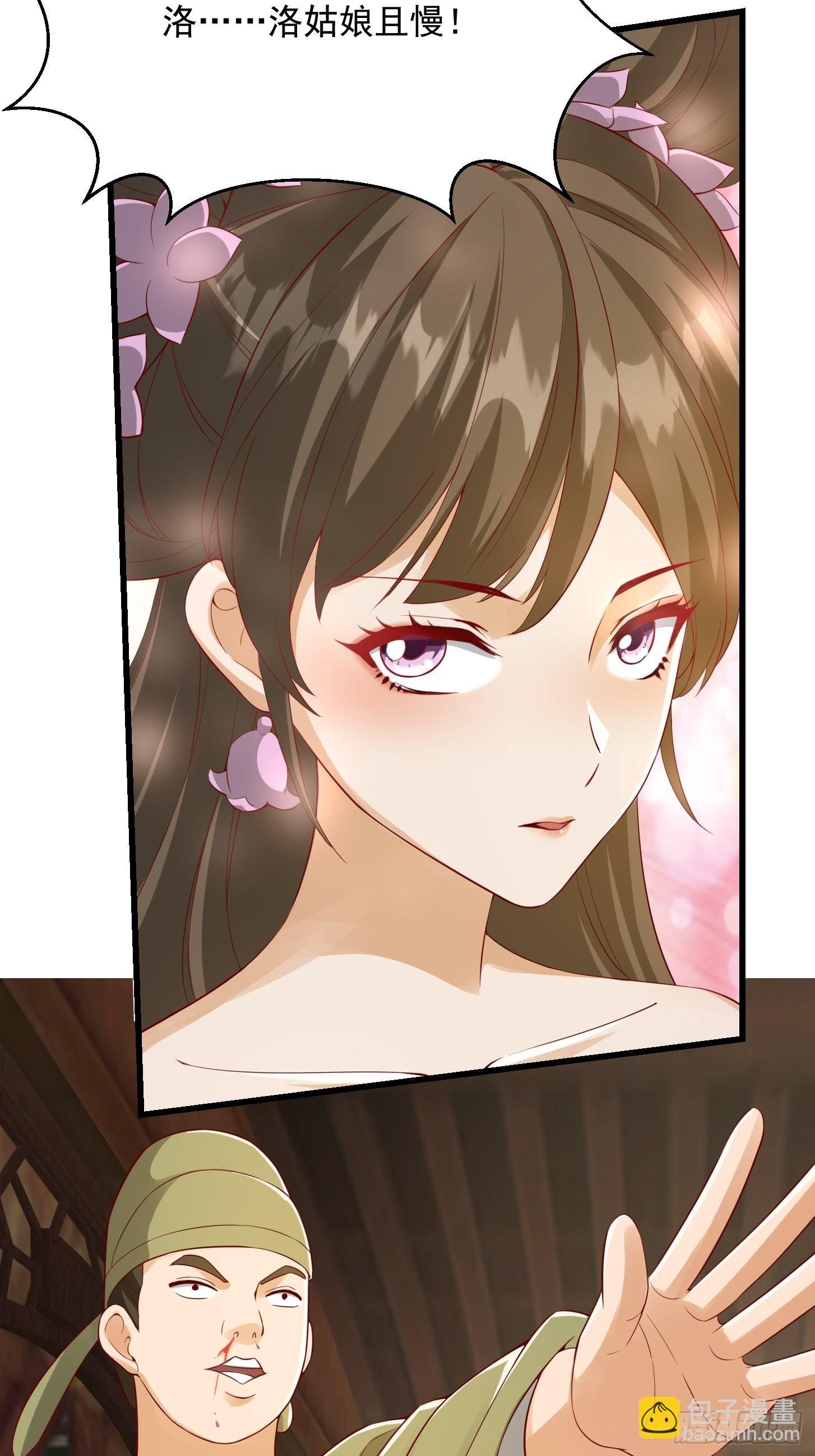 086 你就是歌姬吧？