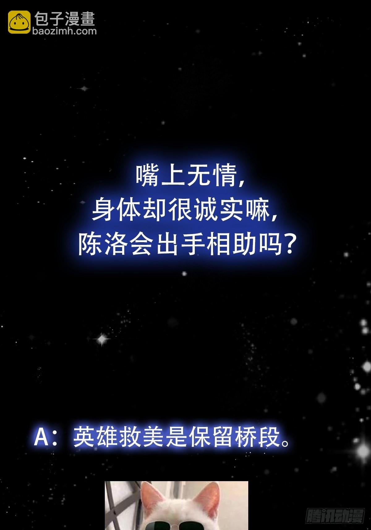 086 你就是歌姬吧？