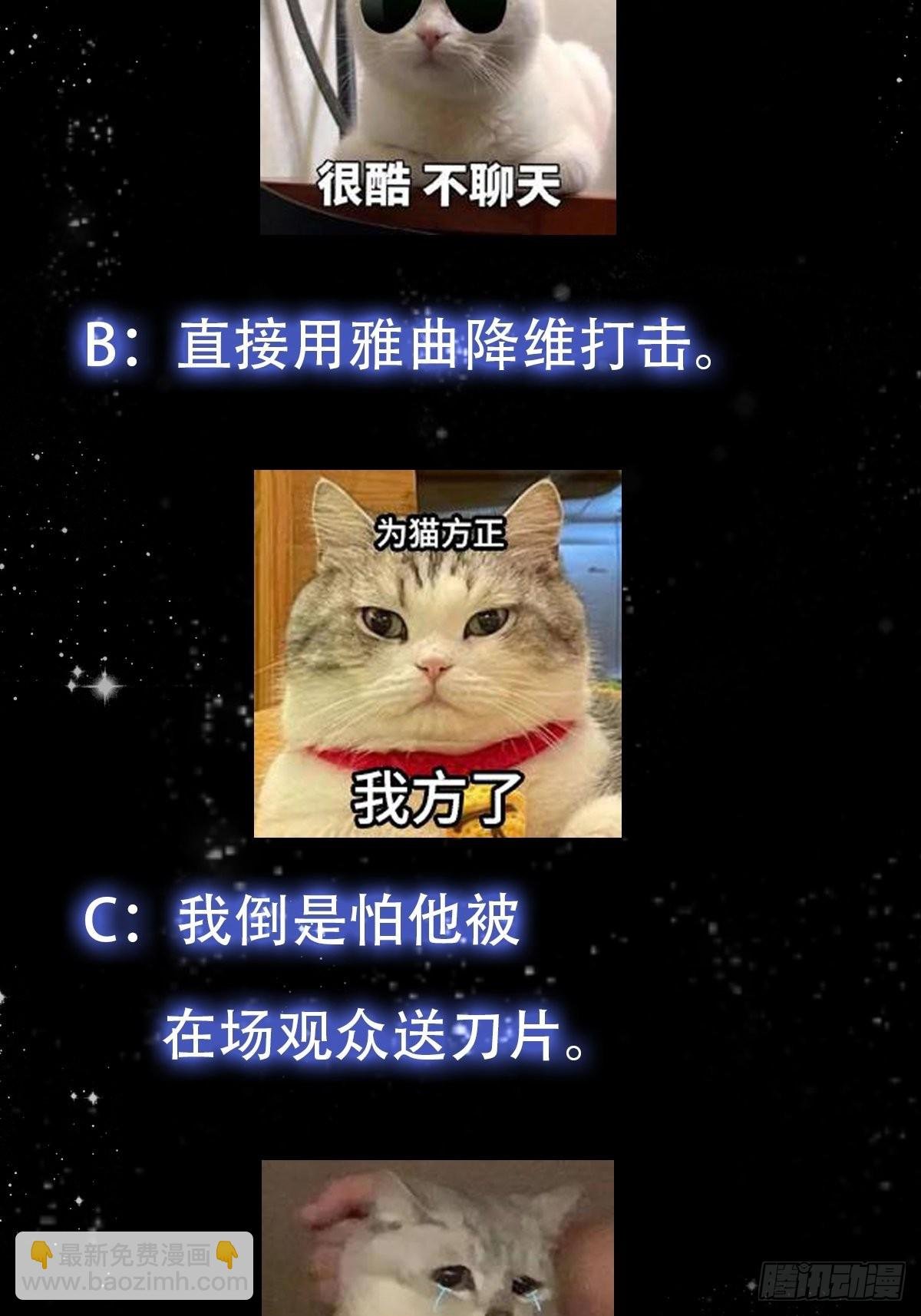 086 你就是歌姬吧？