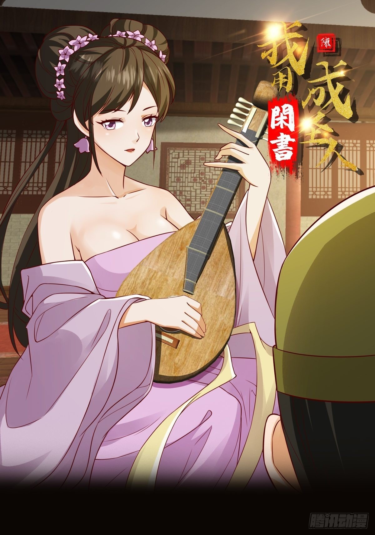 087 我专为歌姬出头！
