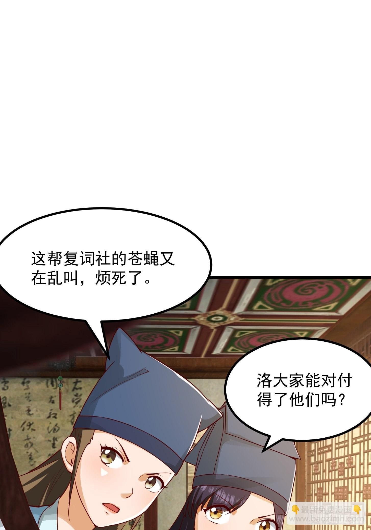 087 我专为歌姬出头！