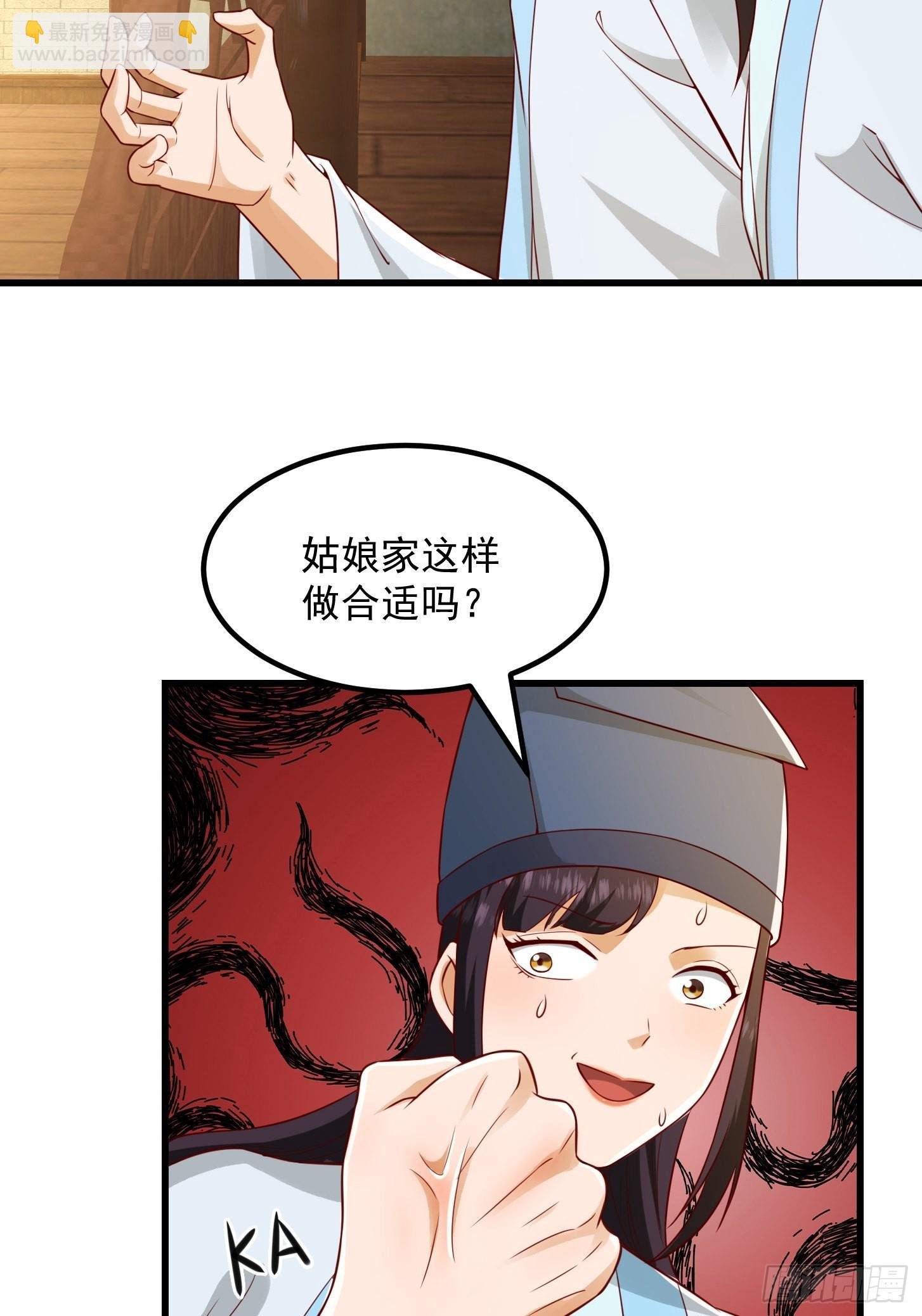 087 我专为歌姬出头！