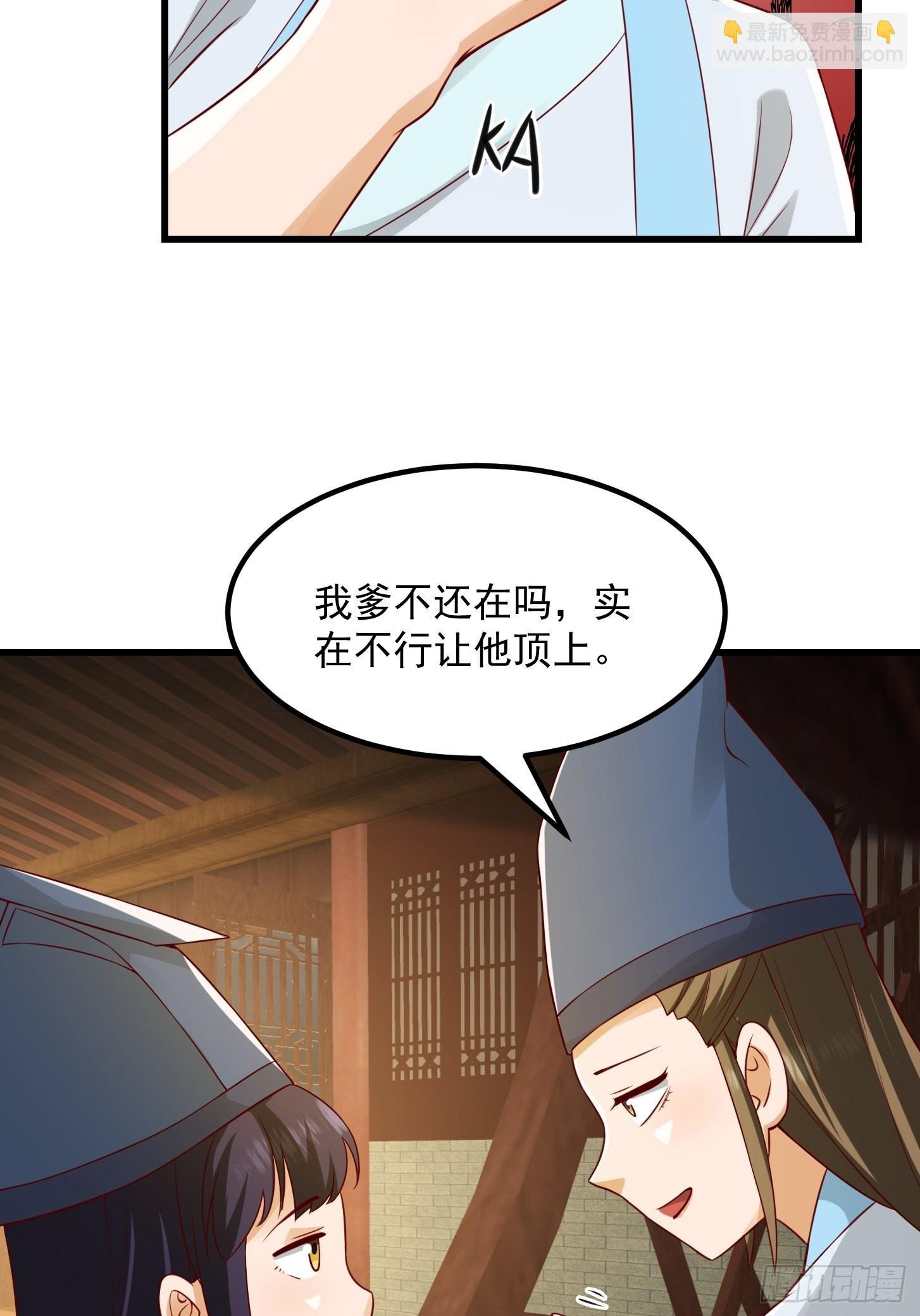 087 我专为歌姬出头！