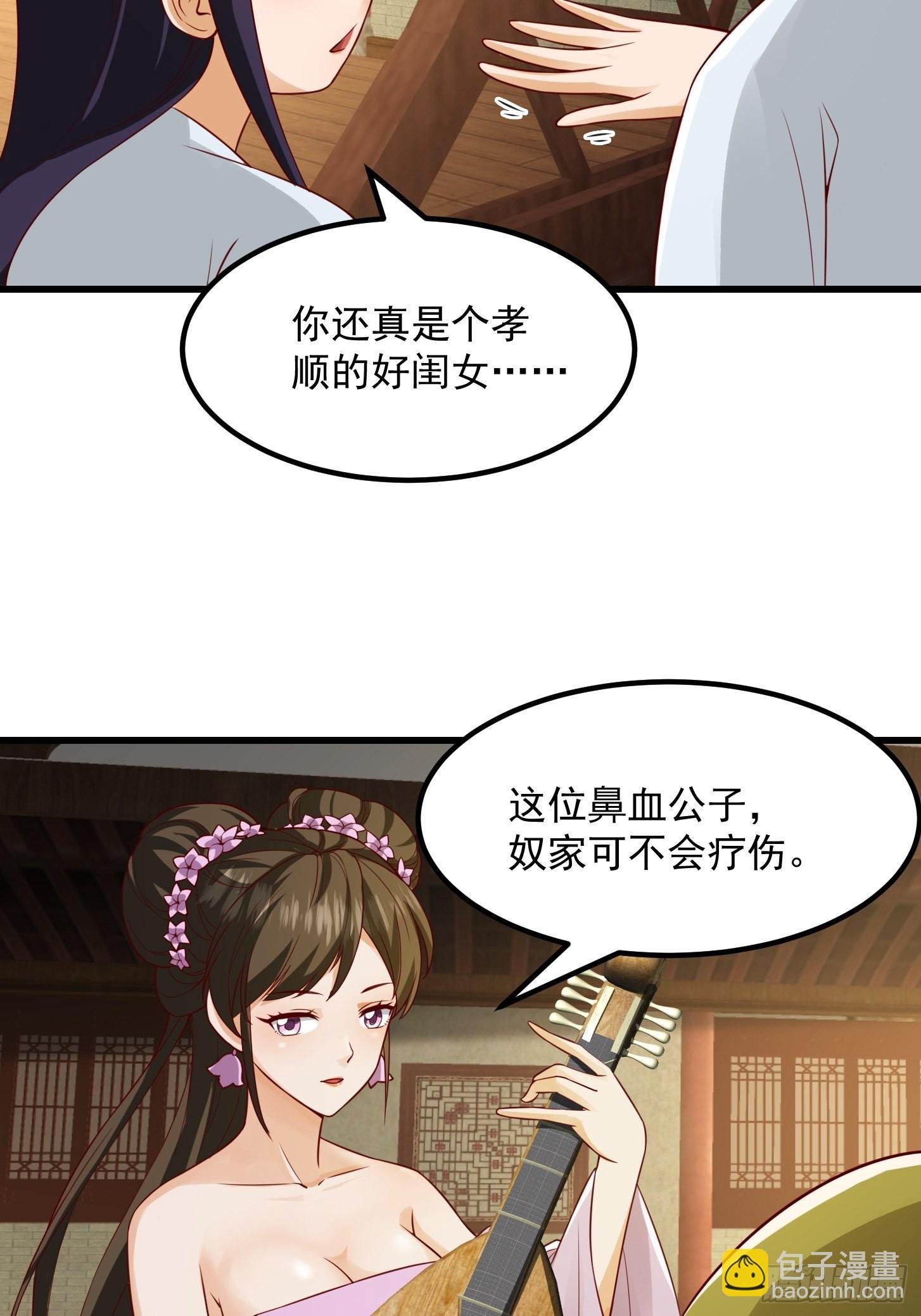 087 我专为歌姬出头！