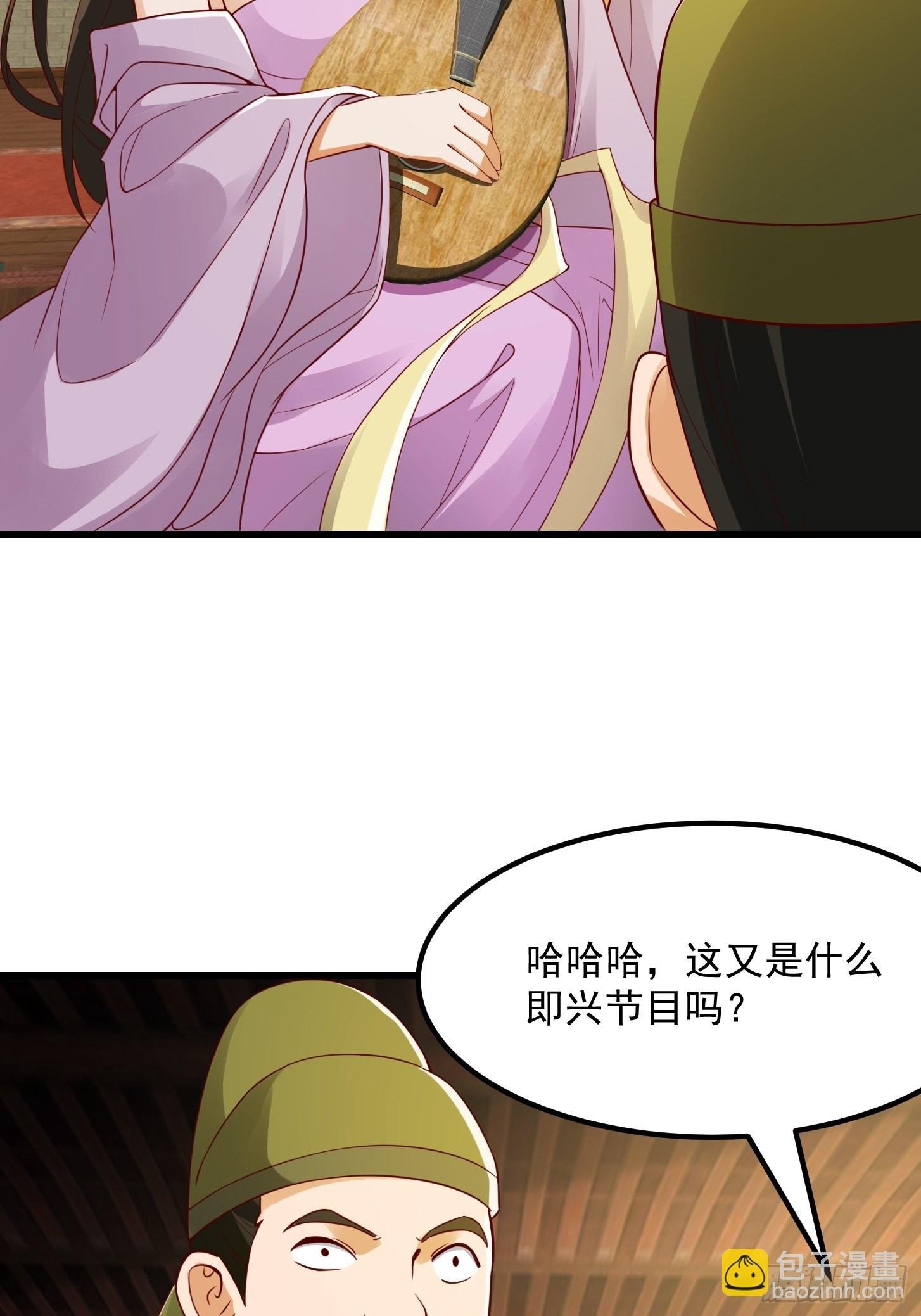 087 我专为歌姬出头！