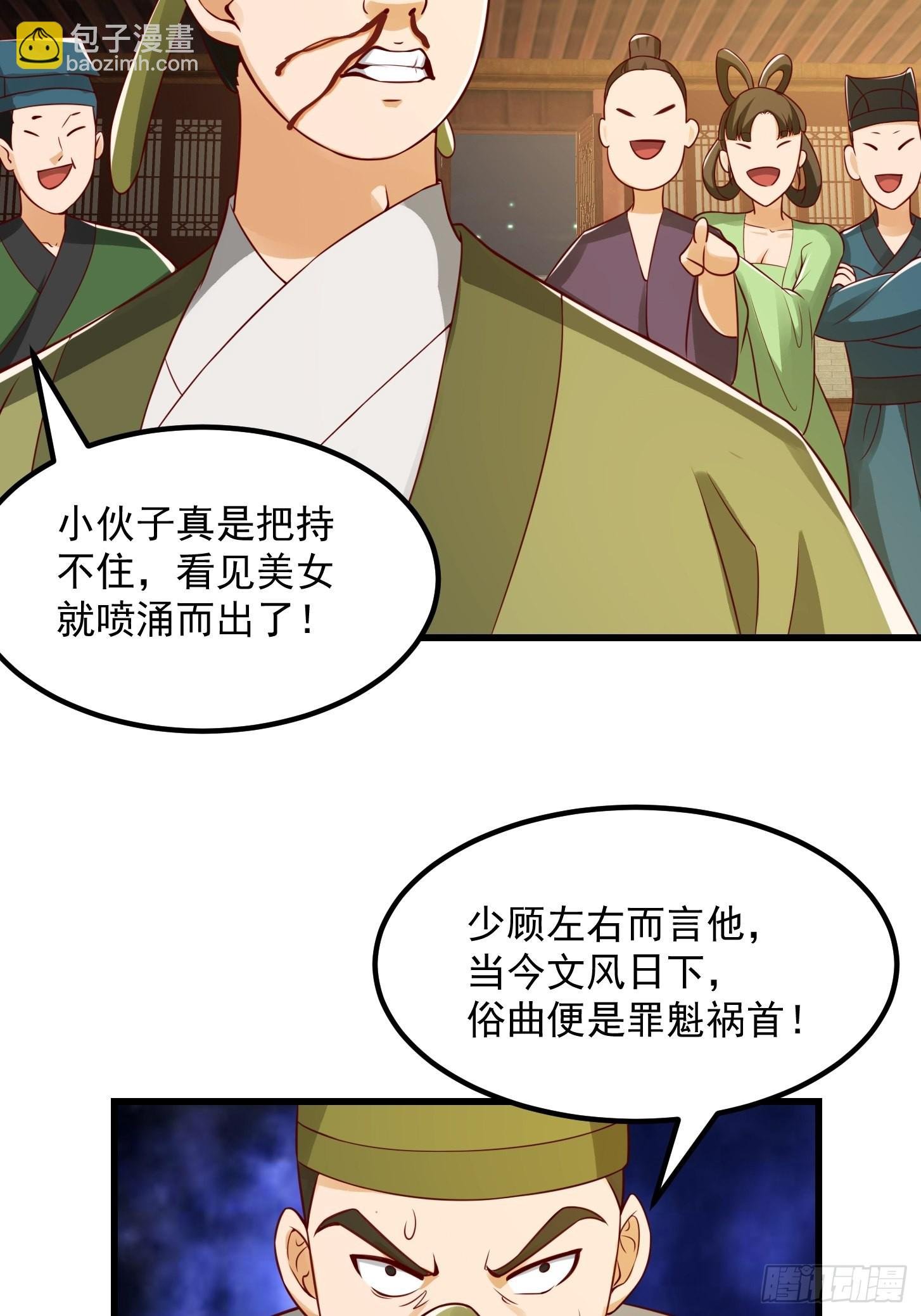 087 我专为歌姬出头！