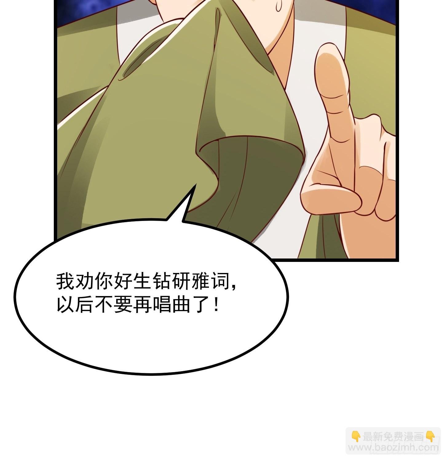 087 我专为歌姬出头！