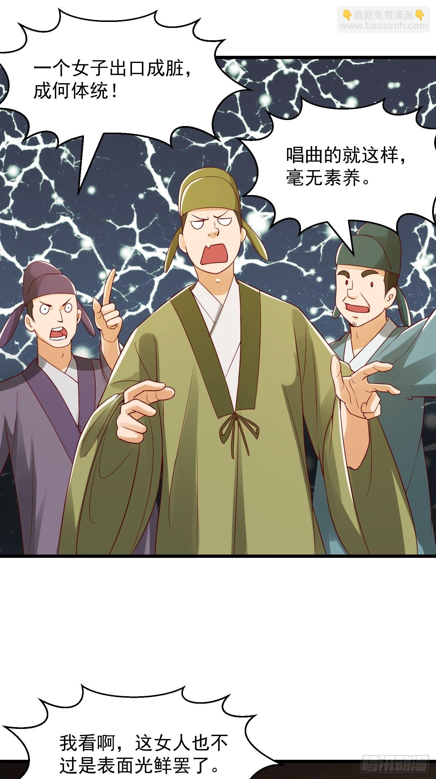 087 我专为歌姬出头！