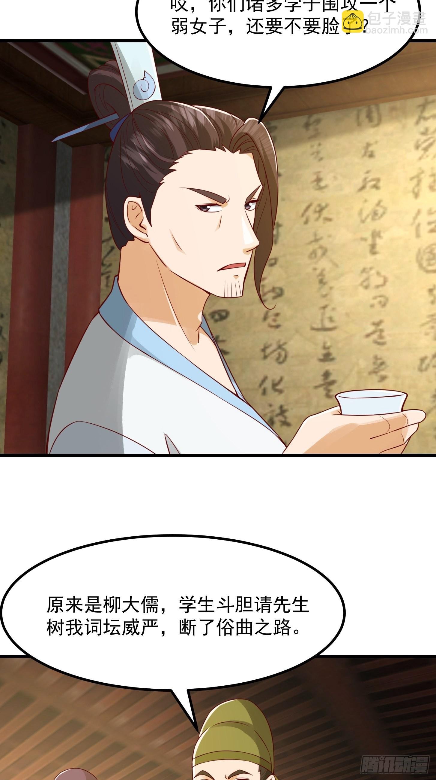 087 我专为歌姬出头！