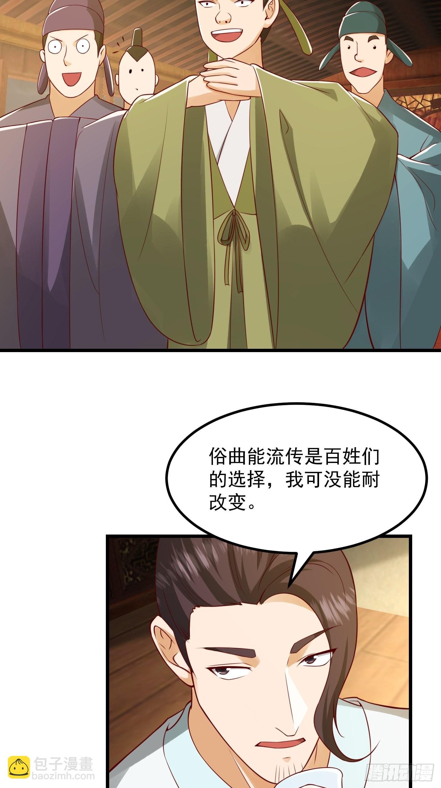 087 我专为歌姬出头！