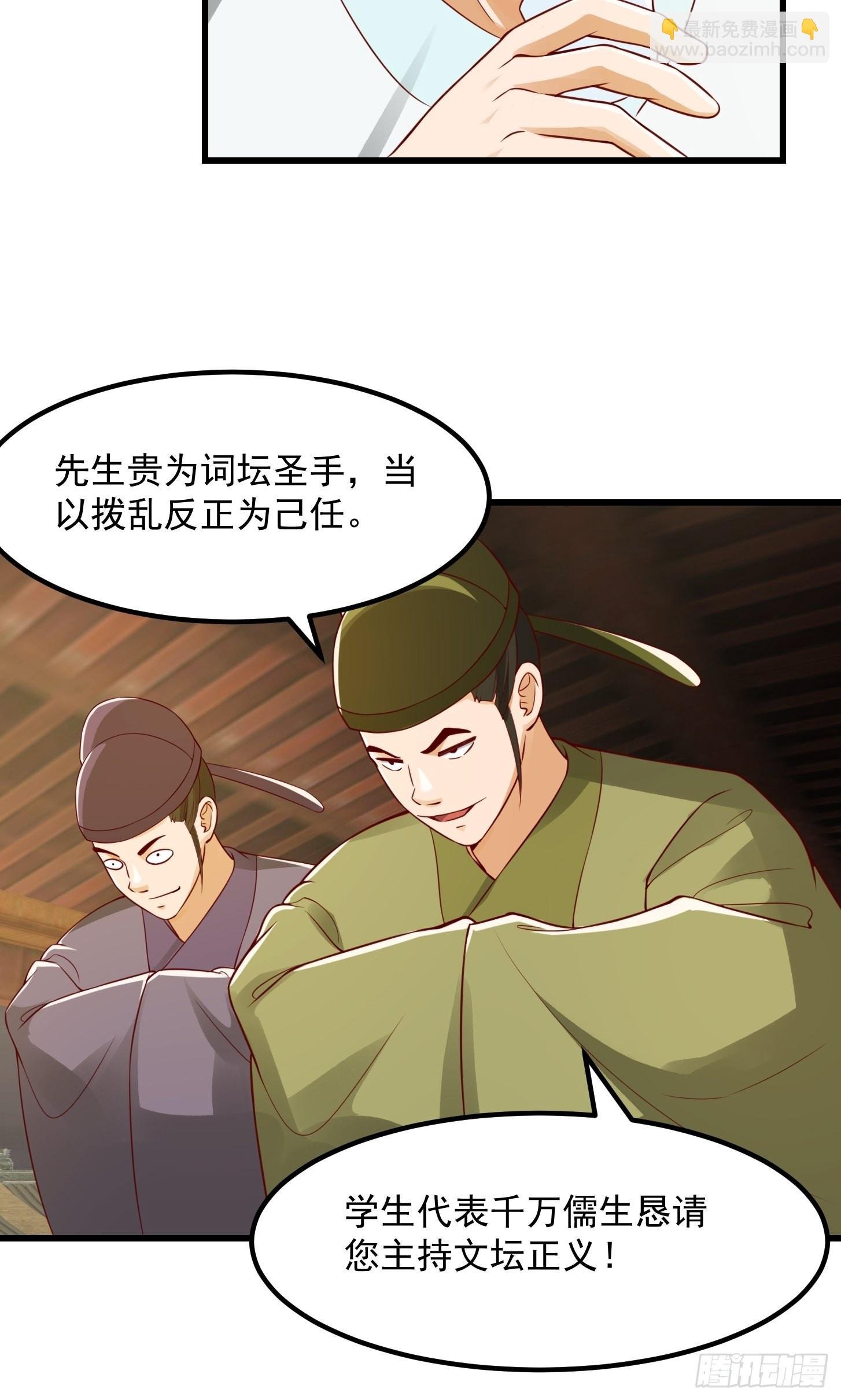 087 我专为歌姬出头！