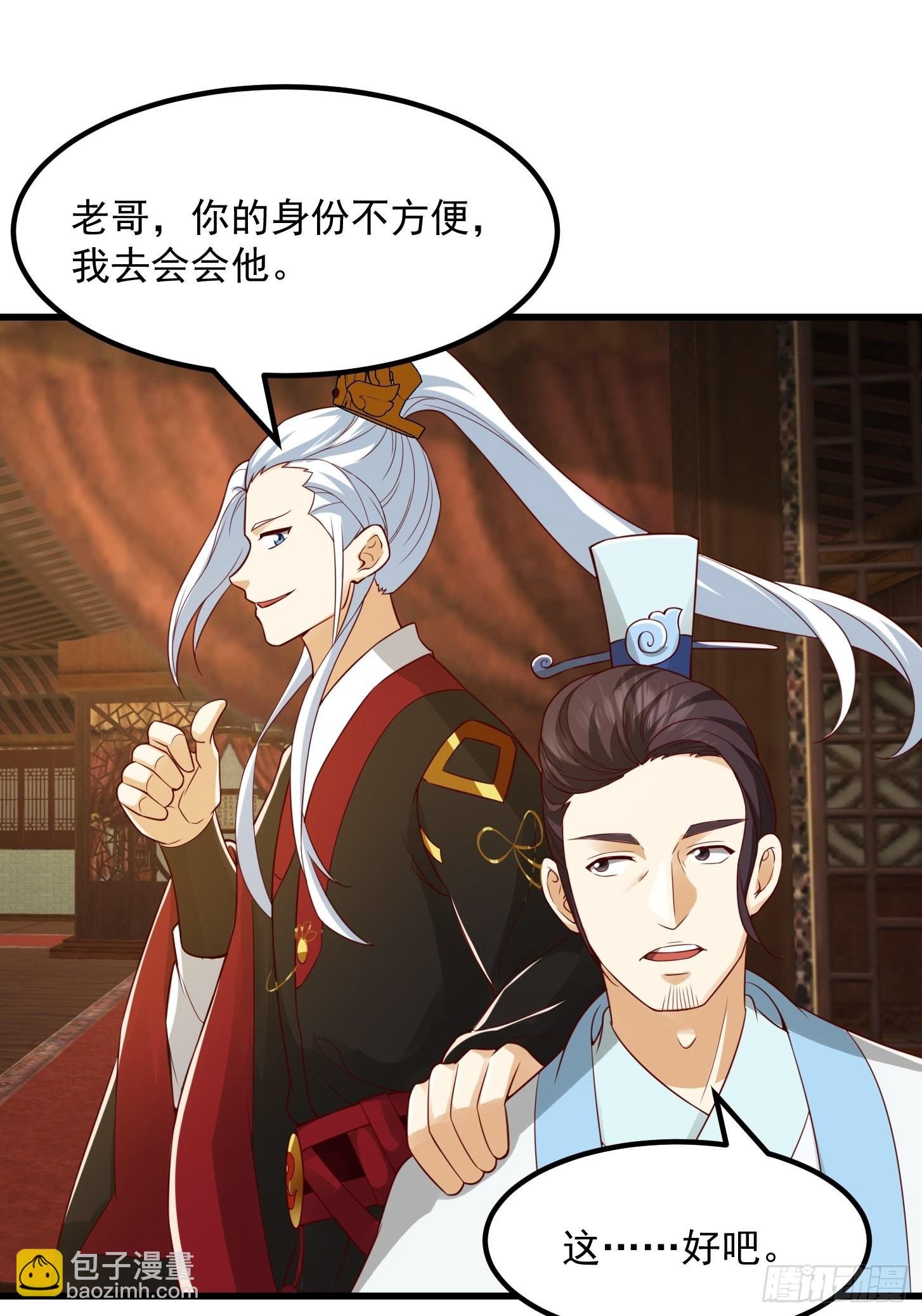 087 我专为歌姬出头！