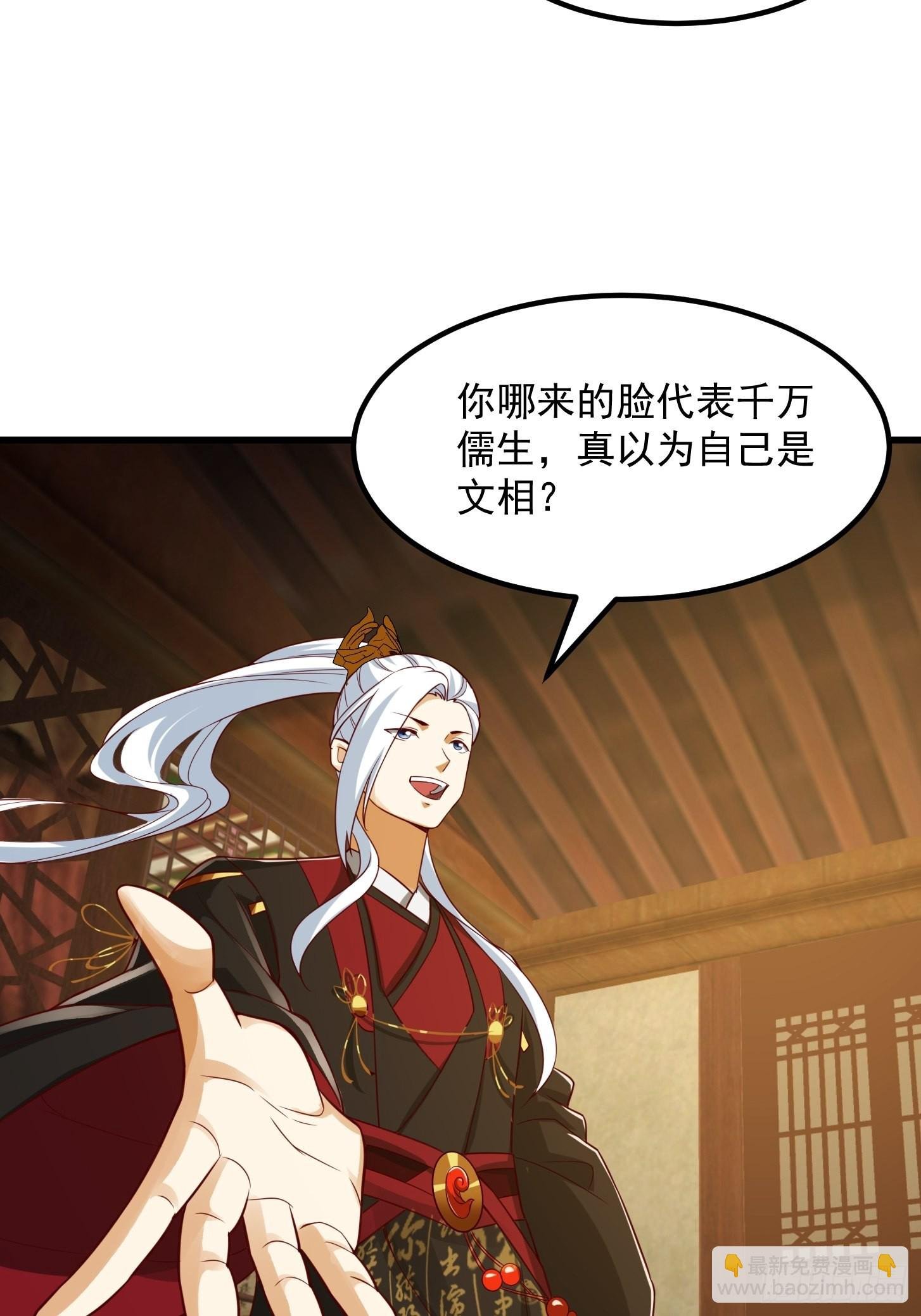 087 我专为歌姬出头！