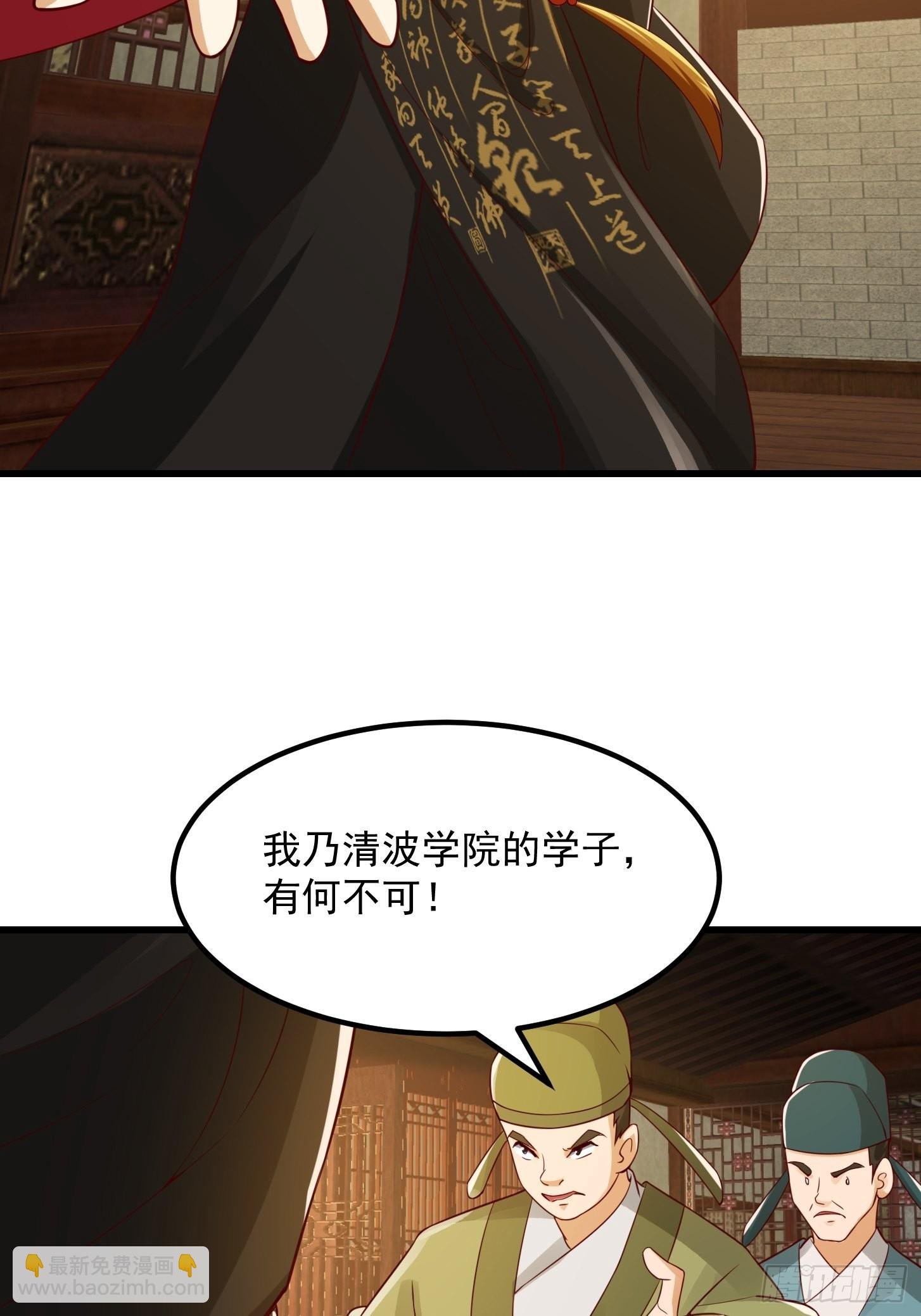 087 我专为歌姬出头！