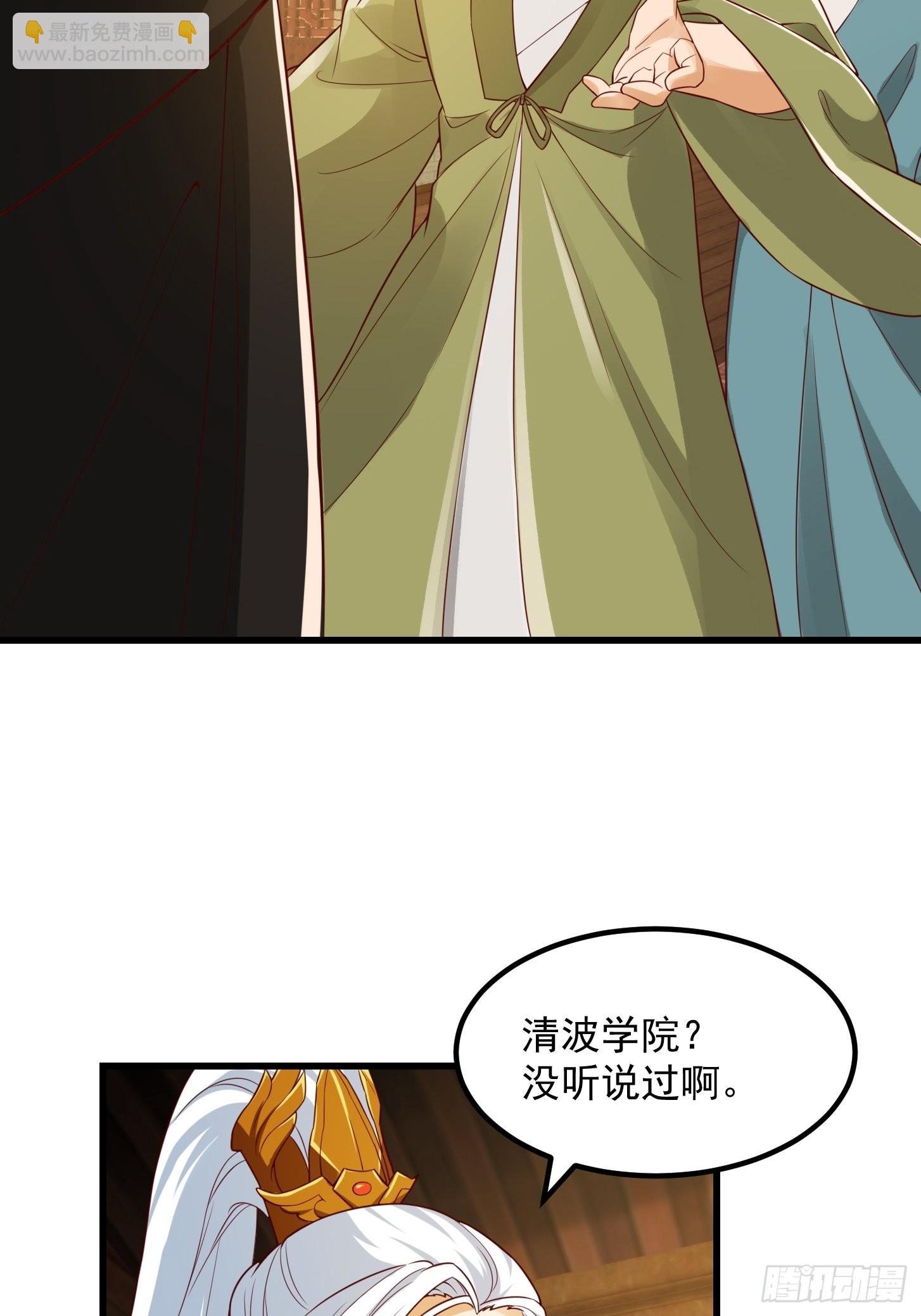 087 我专为歌姬出头！