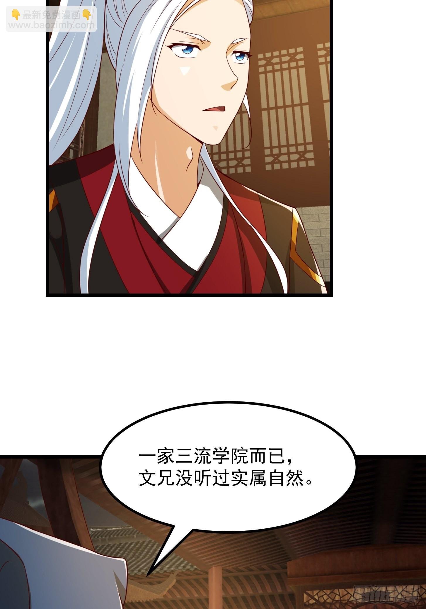 087 我专为歌姬出头！