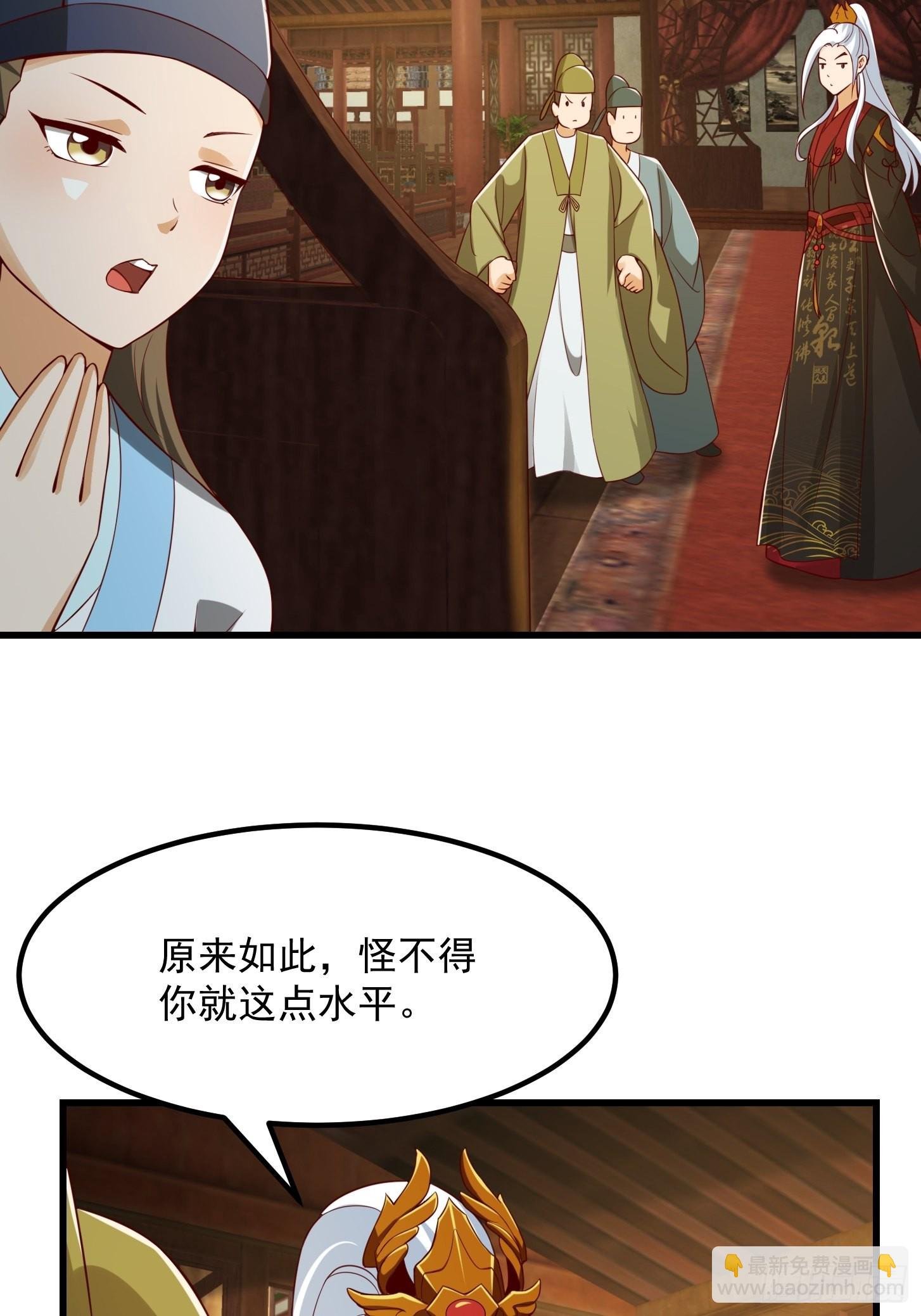 087 我专为歌姬出头！