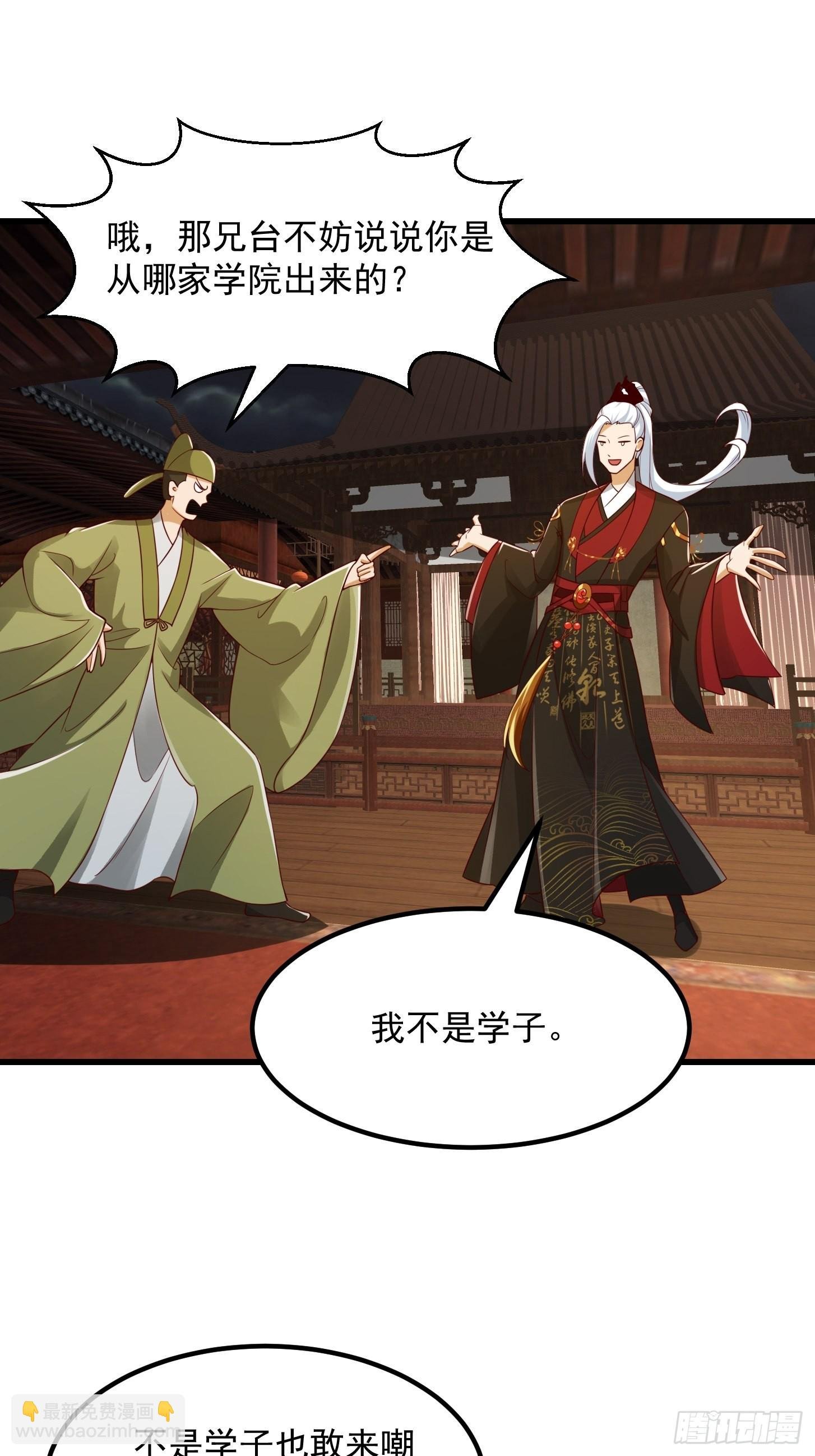087 我专为歌姬出头！