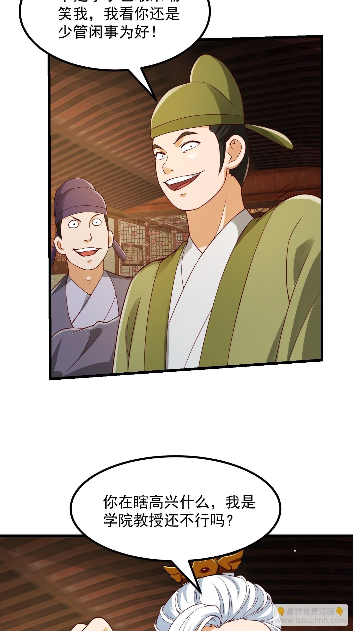 087 我专为歌姬出头！