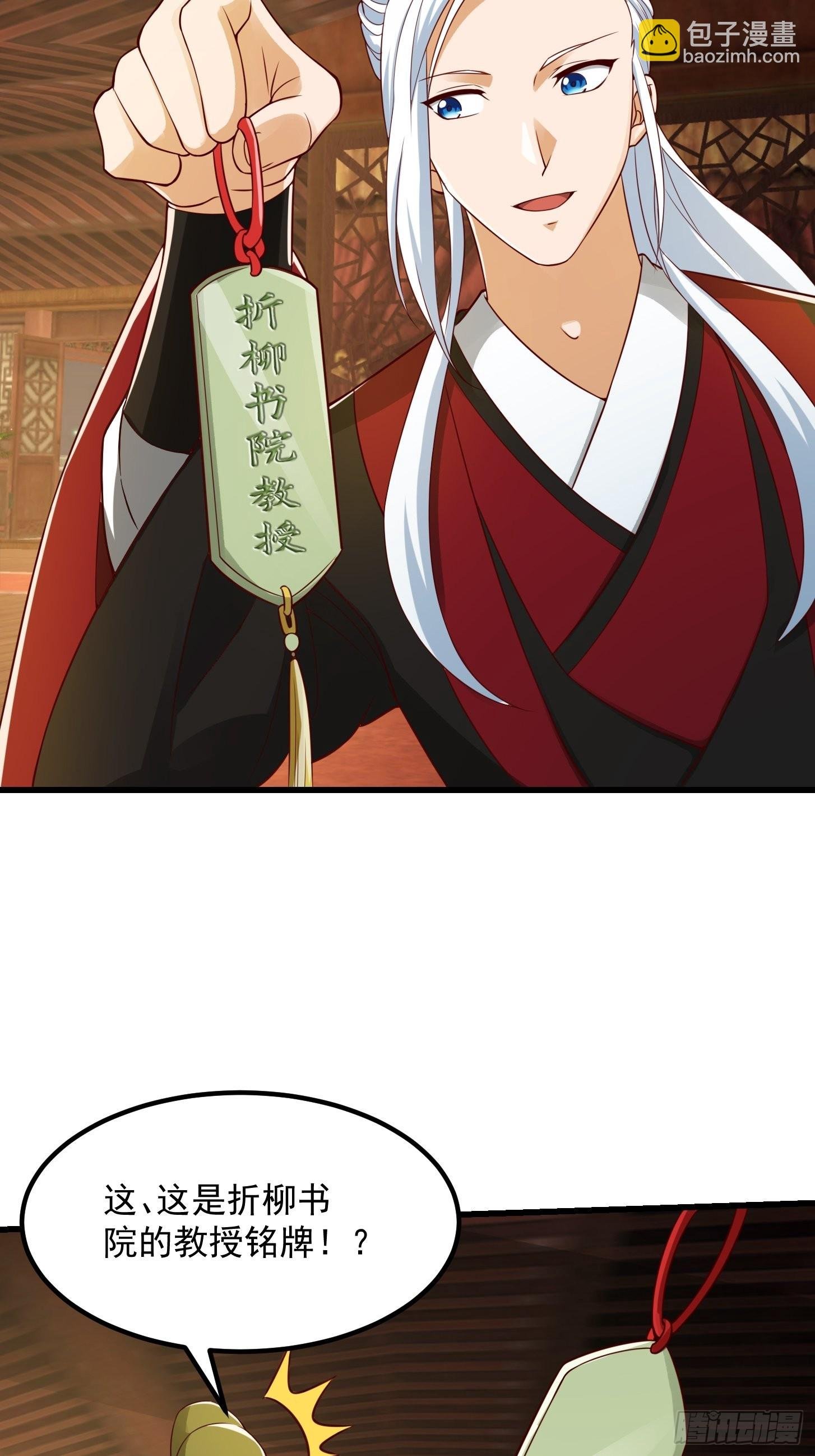 087 我专为歌姬出头！