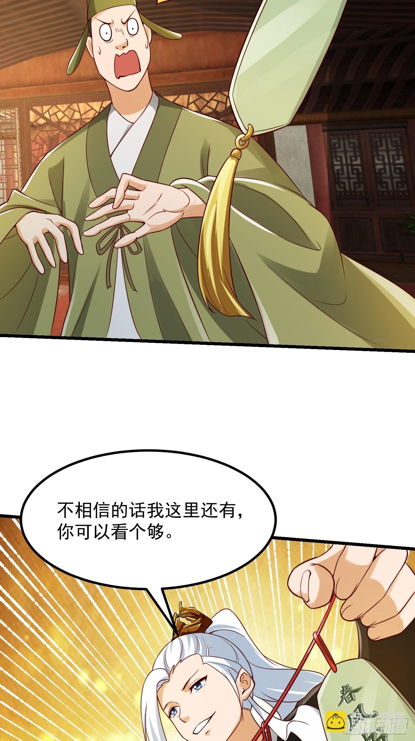 087 我专为歌姬出头！