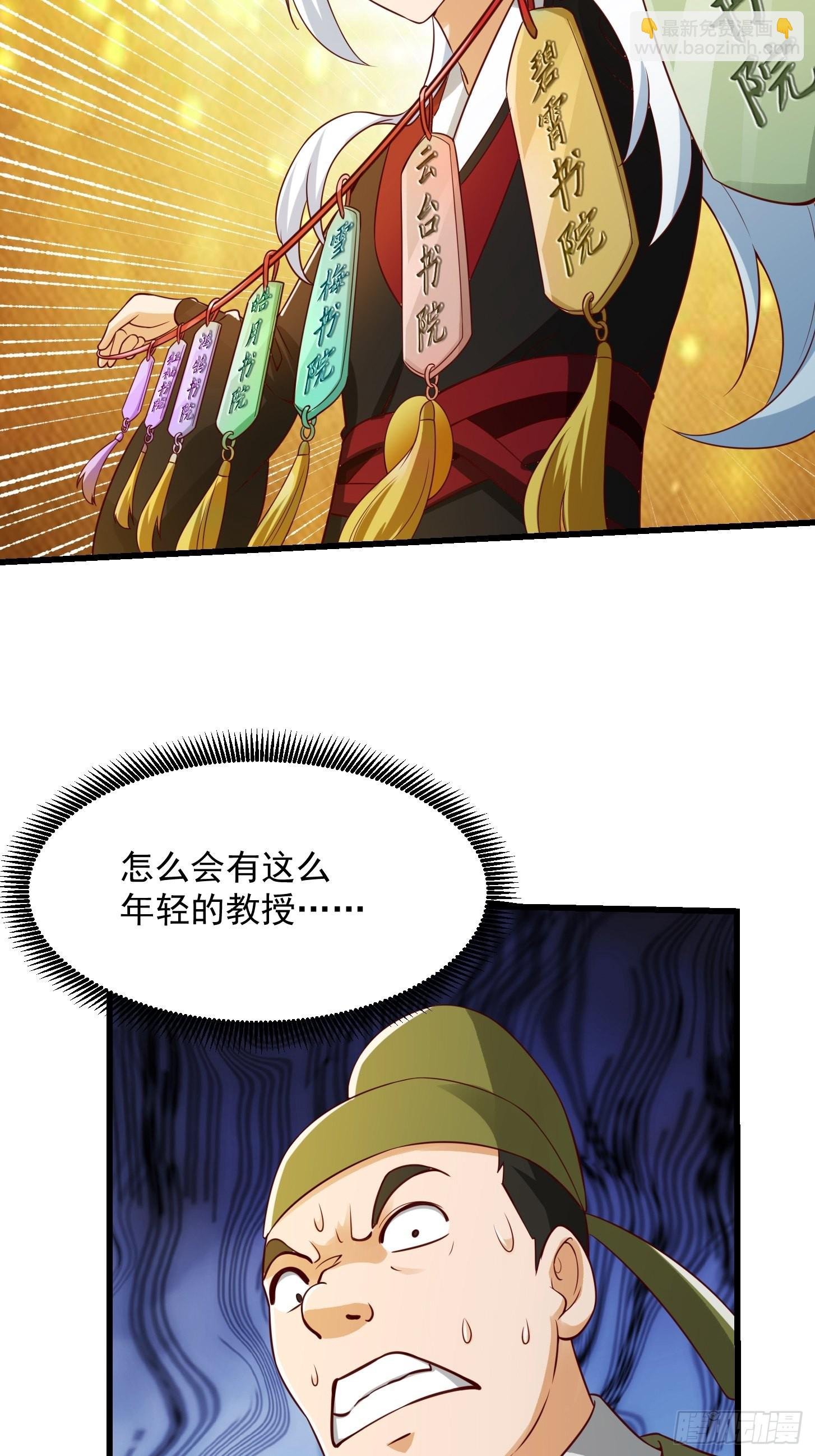 087 我专为歌姬出头！