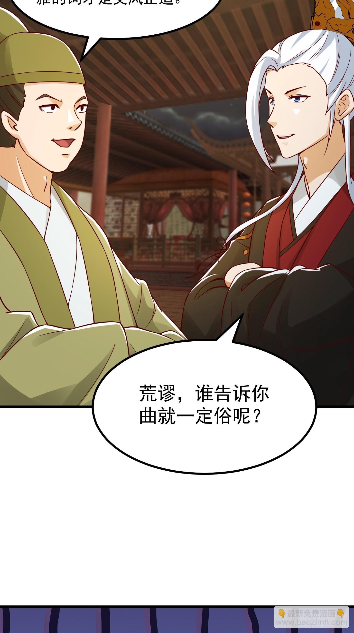 087 我专为歌姬出头！