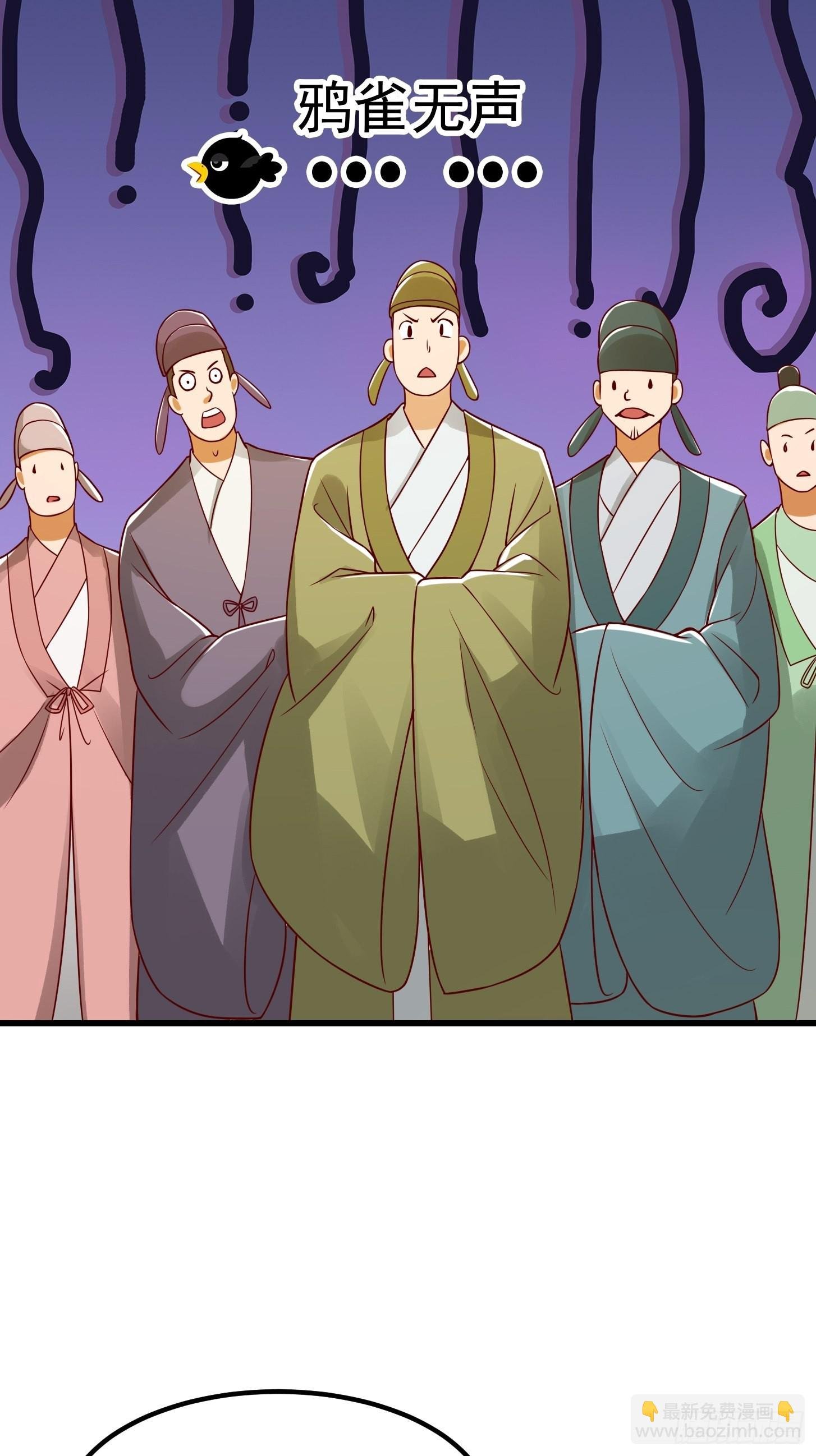 087 我专为歌姬出头！