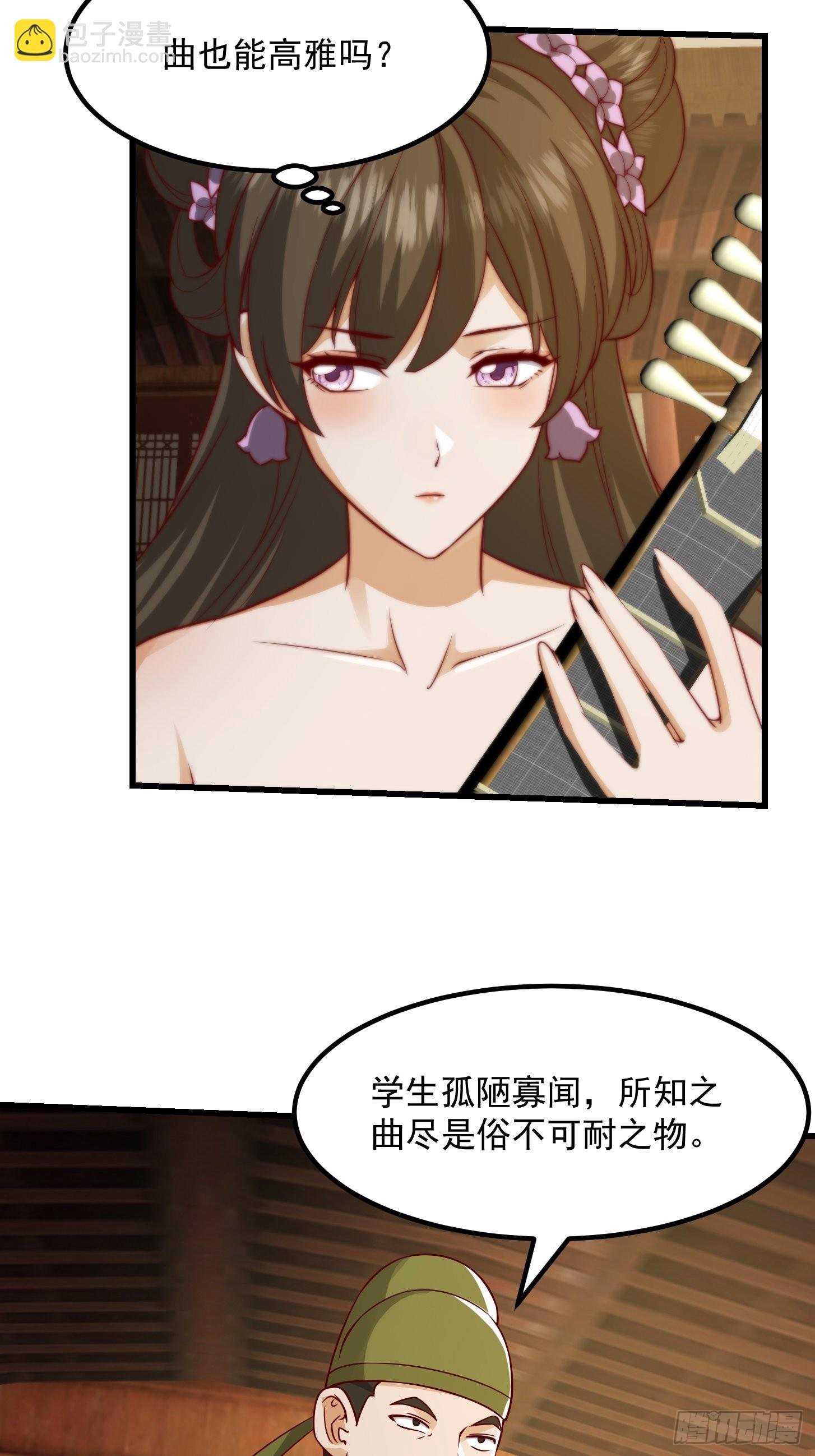 087 我专为歌姬出头！