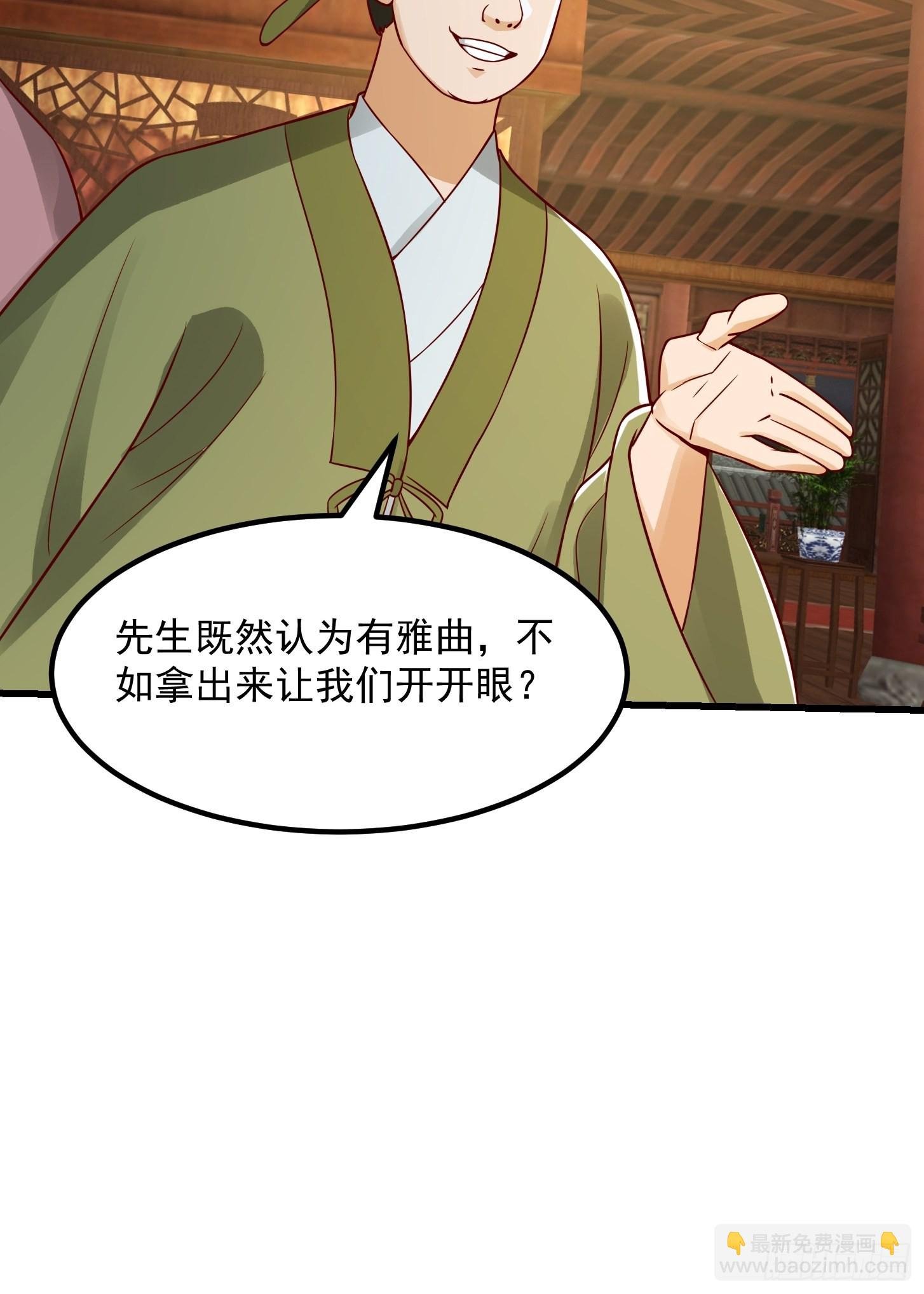 087 我专为歌姬出头！