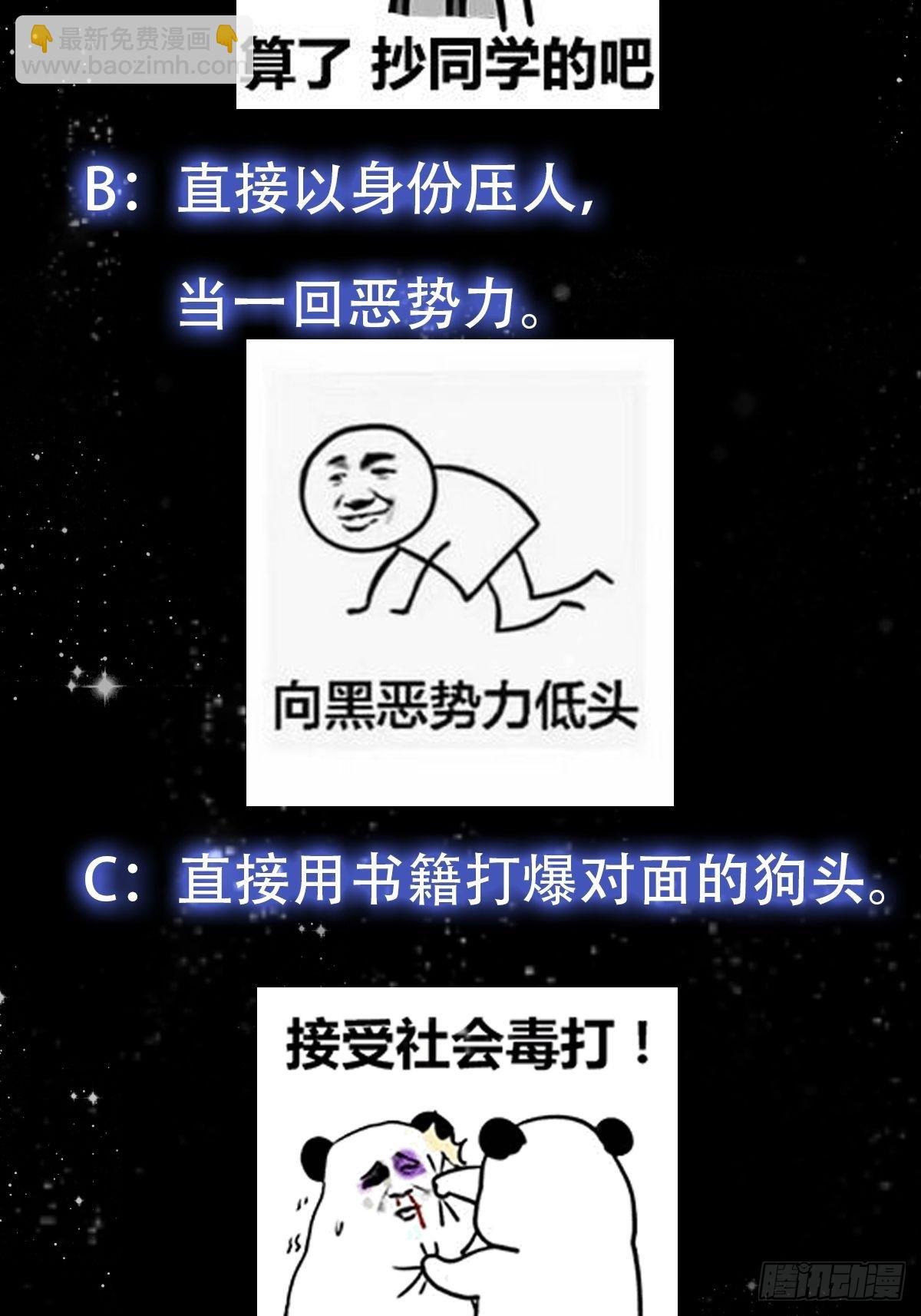 087 我专为歌姬出头！