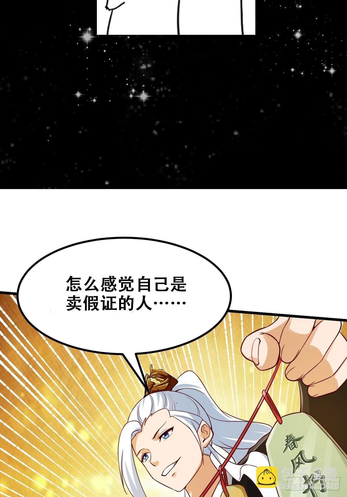 087 我专为歌姬出头！
