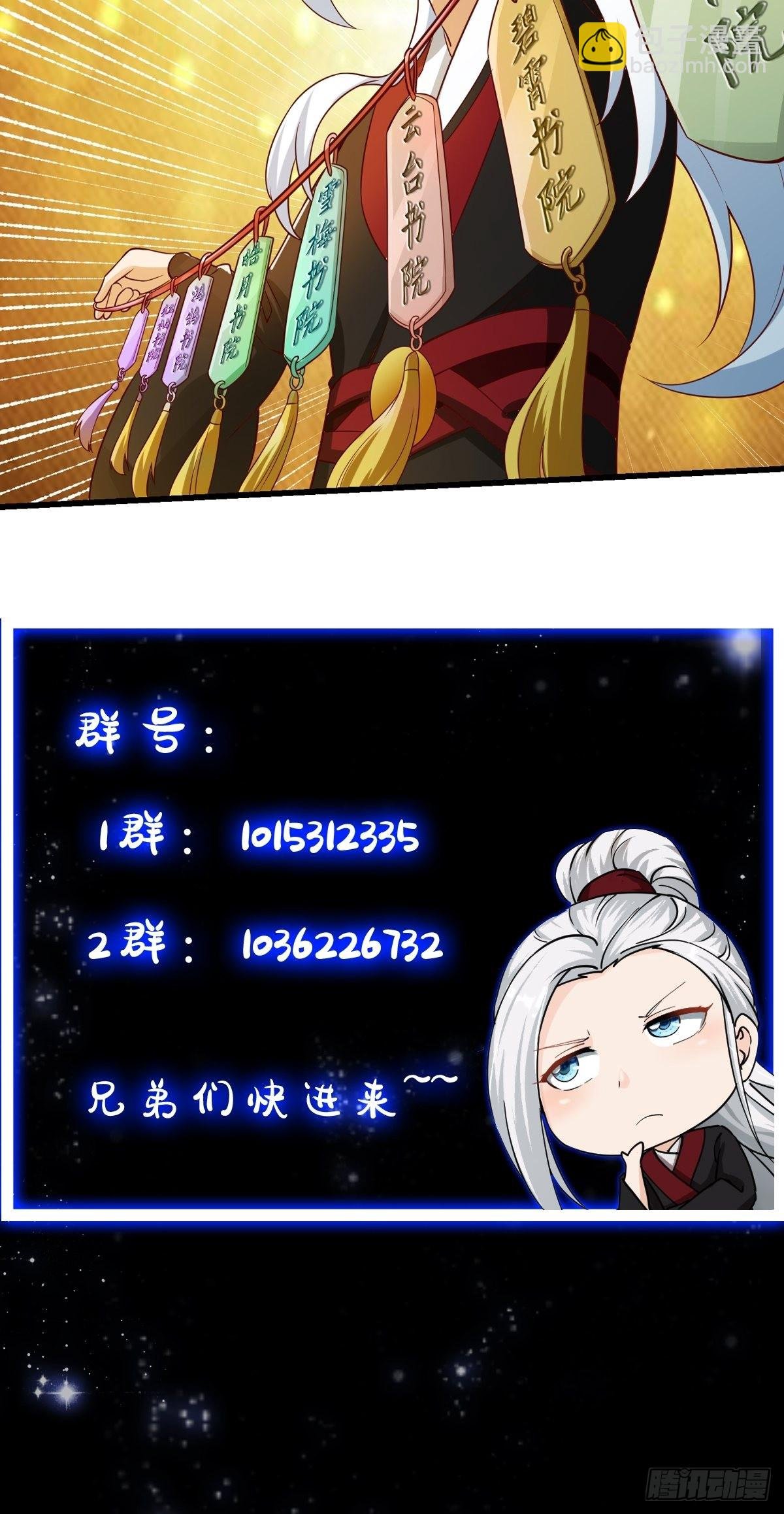 087 我专为歌姬出头！