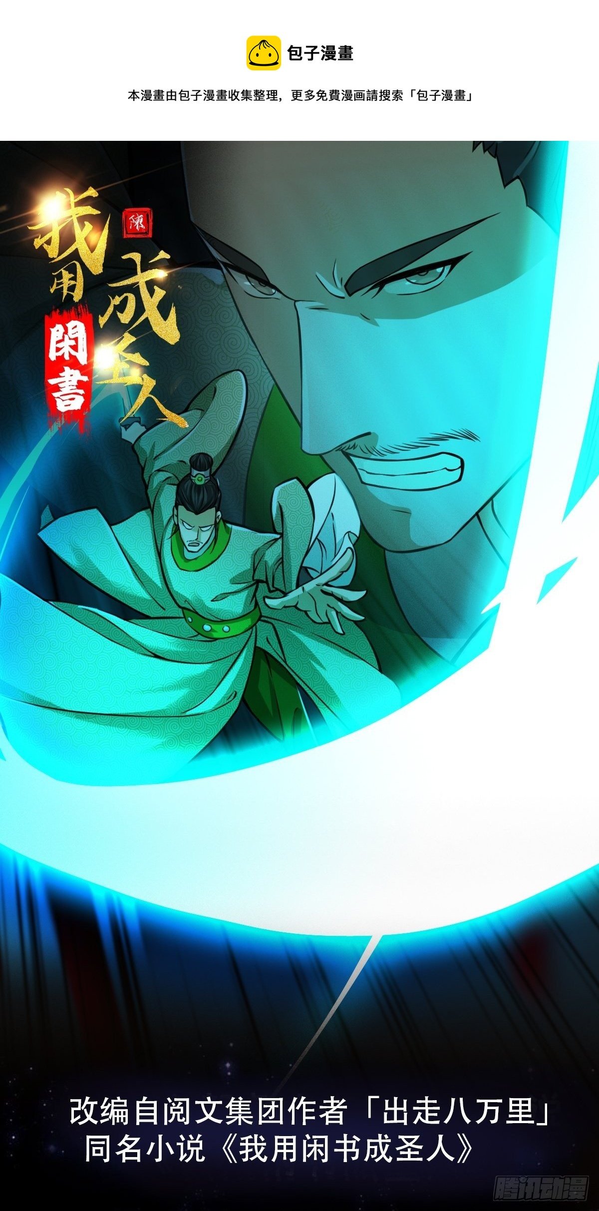 008 你小子到底是谁？！