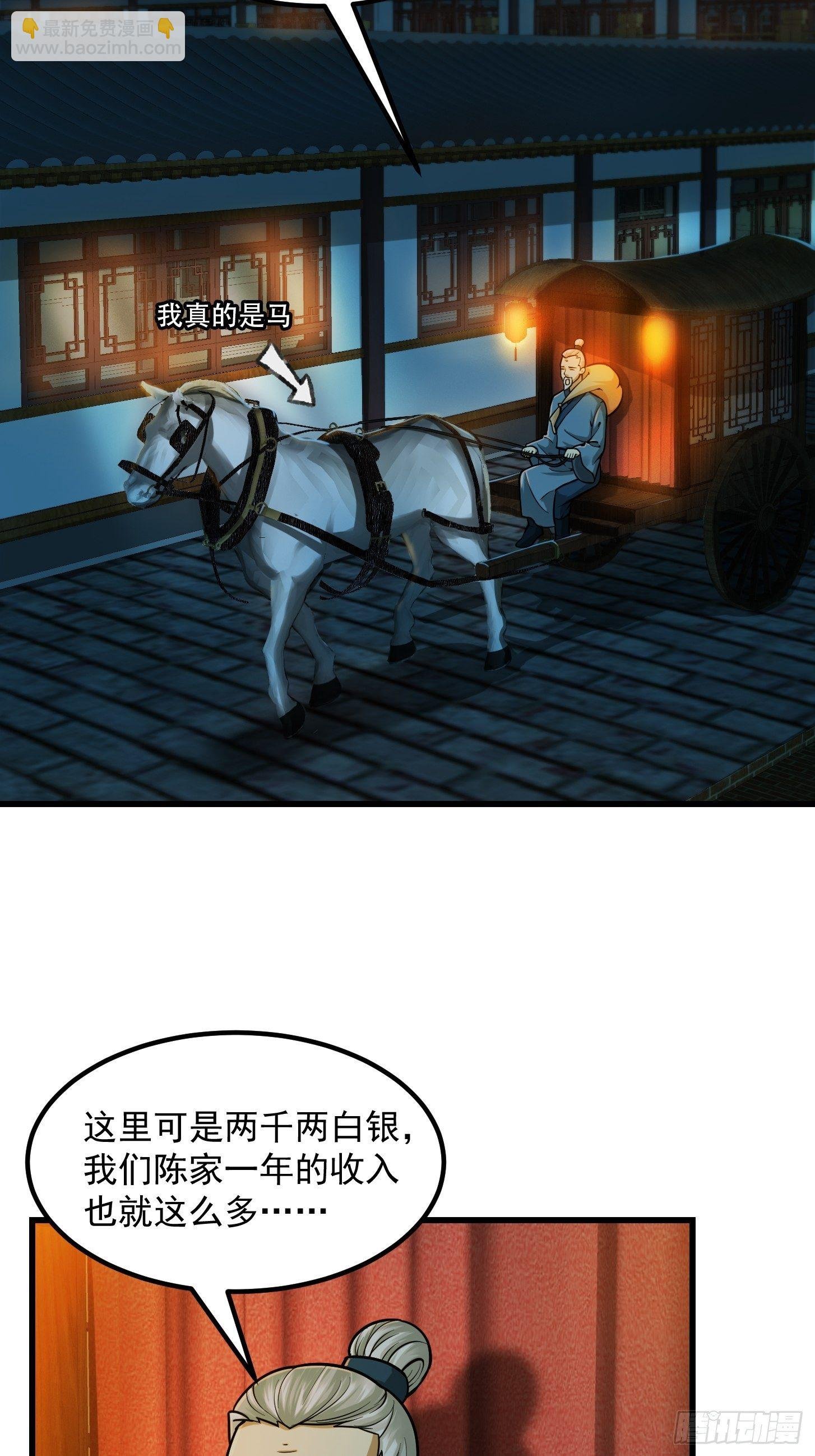 008 你小子到底是谁？！