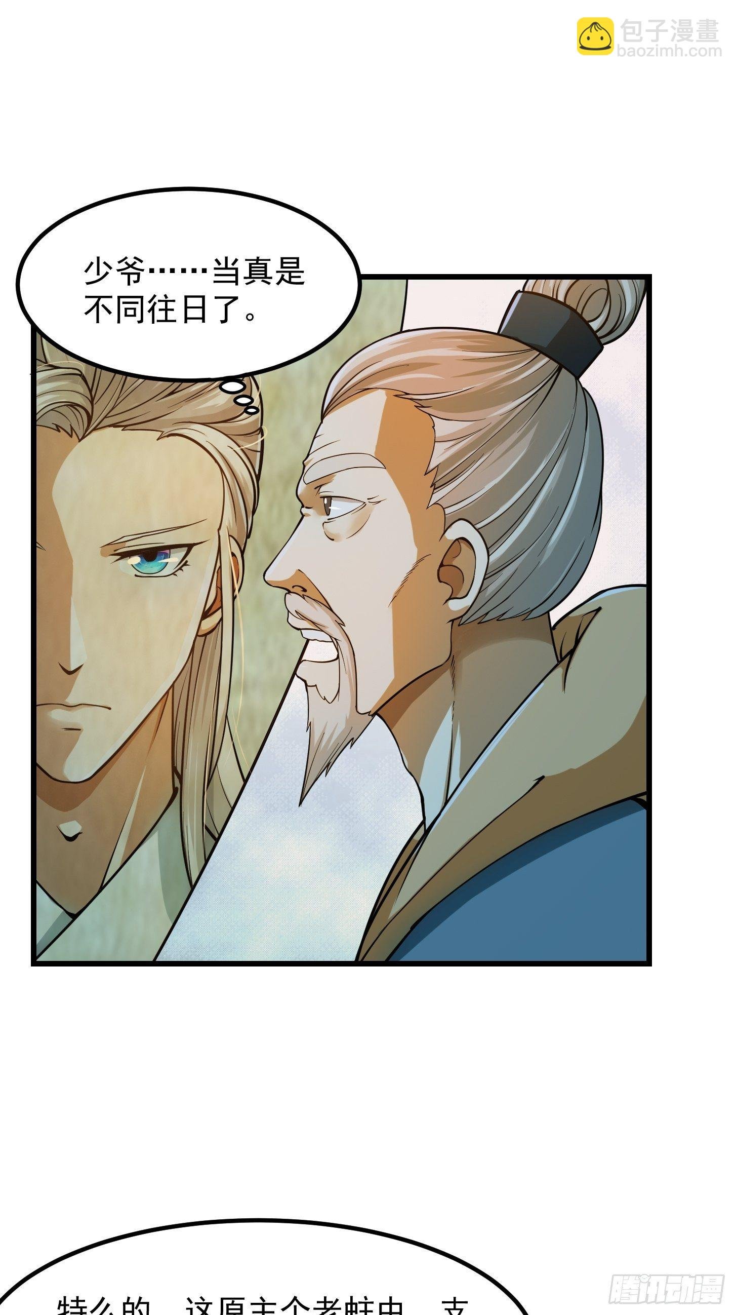 008 你小子到底是谁？！