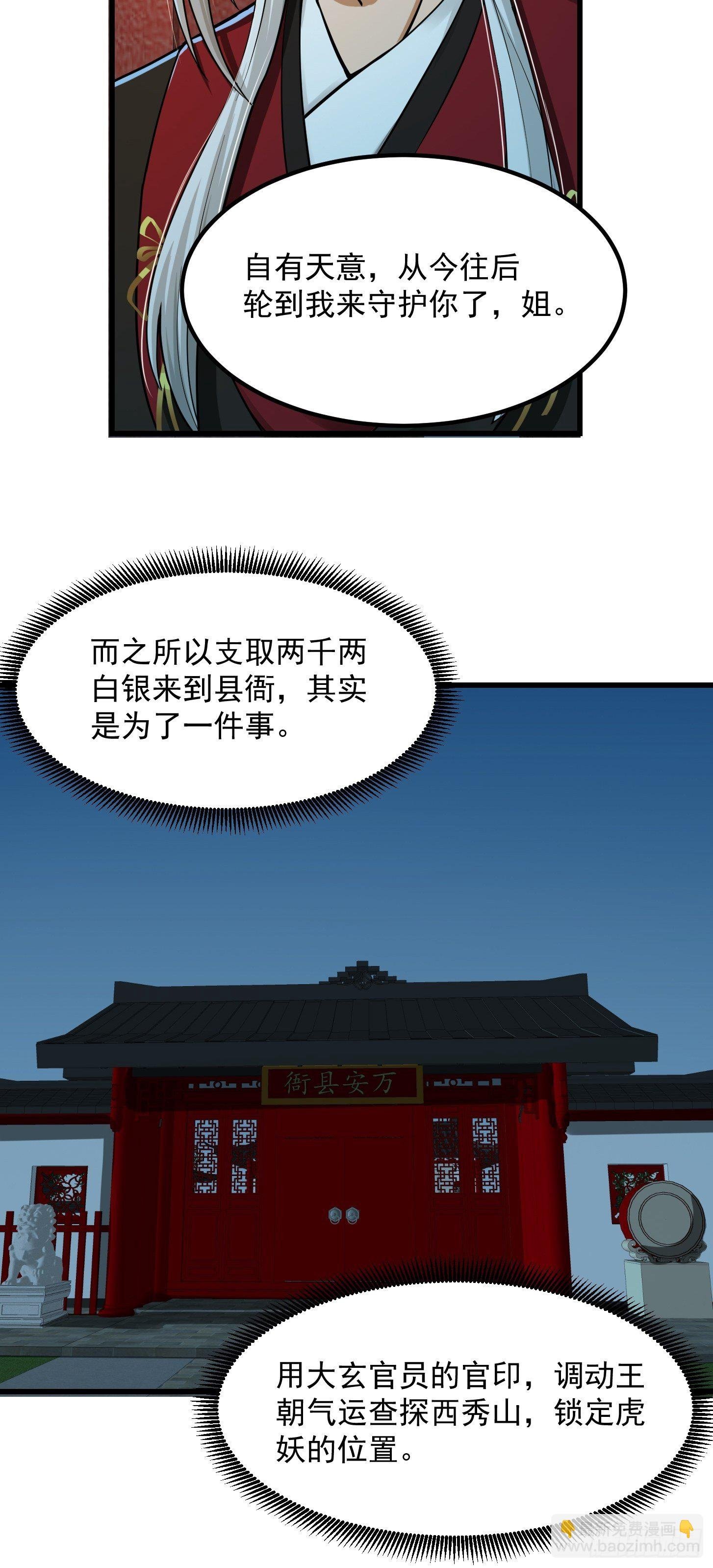 008 你小子到底是谁？！