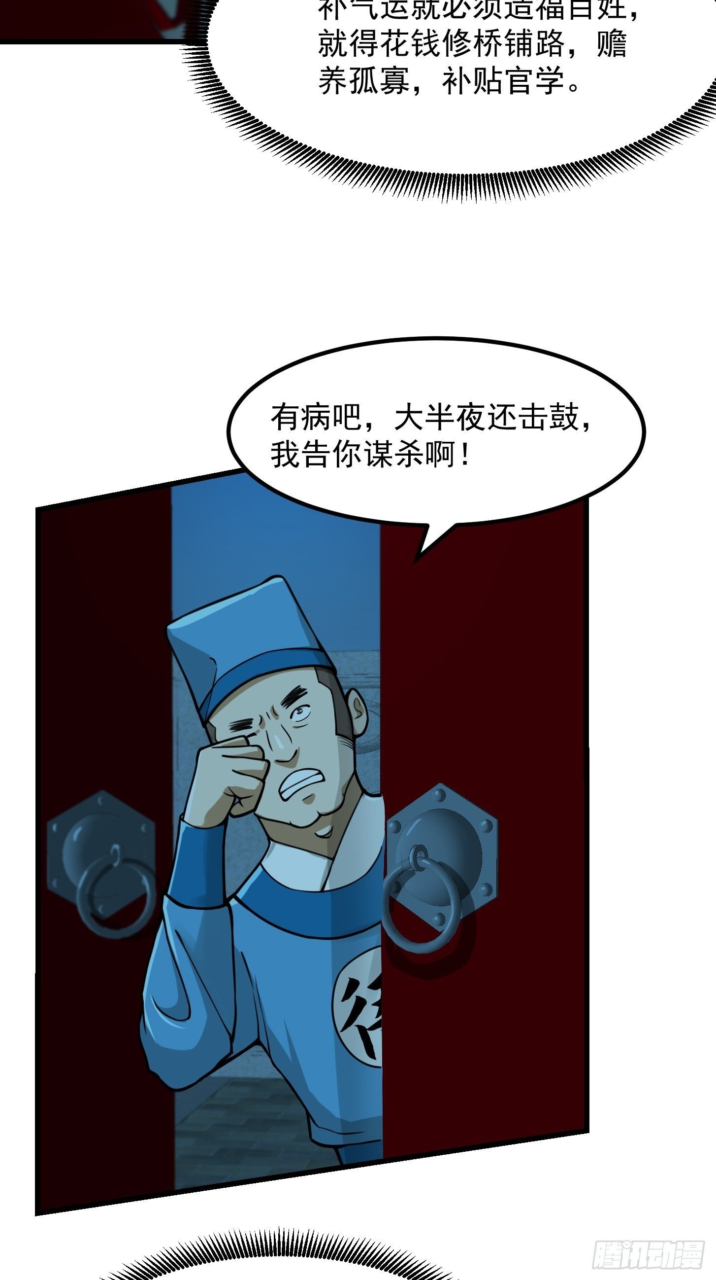 008 你小子到底是谁？！